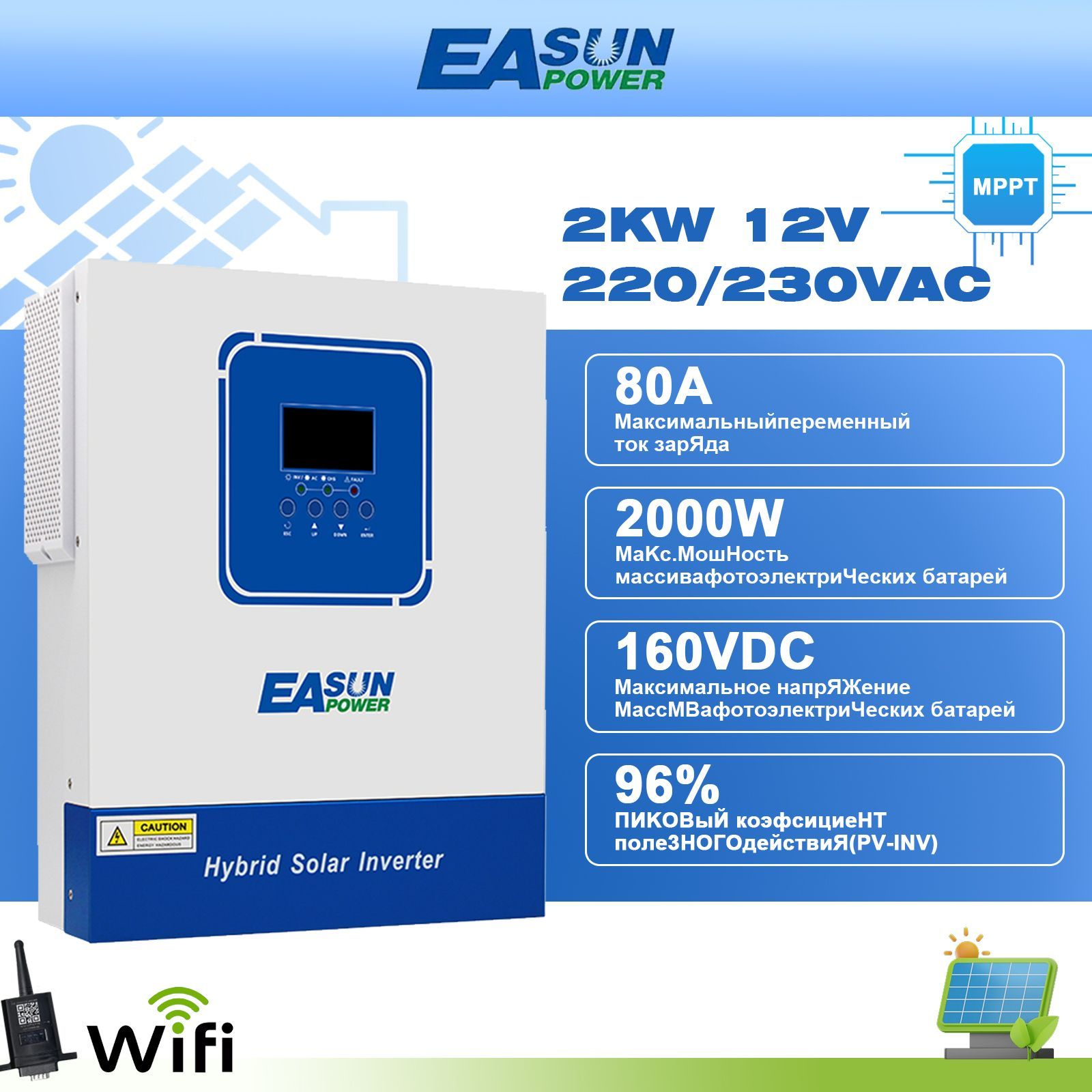 Инвертор для солнечных панелей, 2000 Вт/12В/MPPT, солнечный инвертор с Wi-Fi