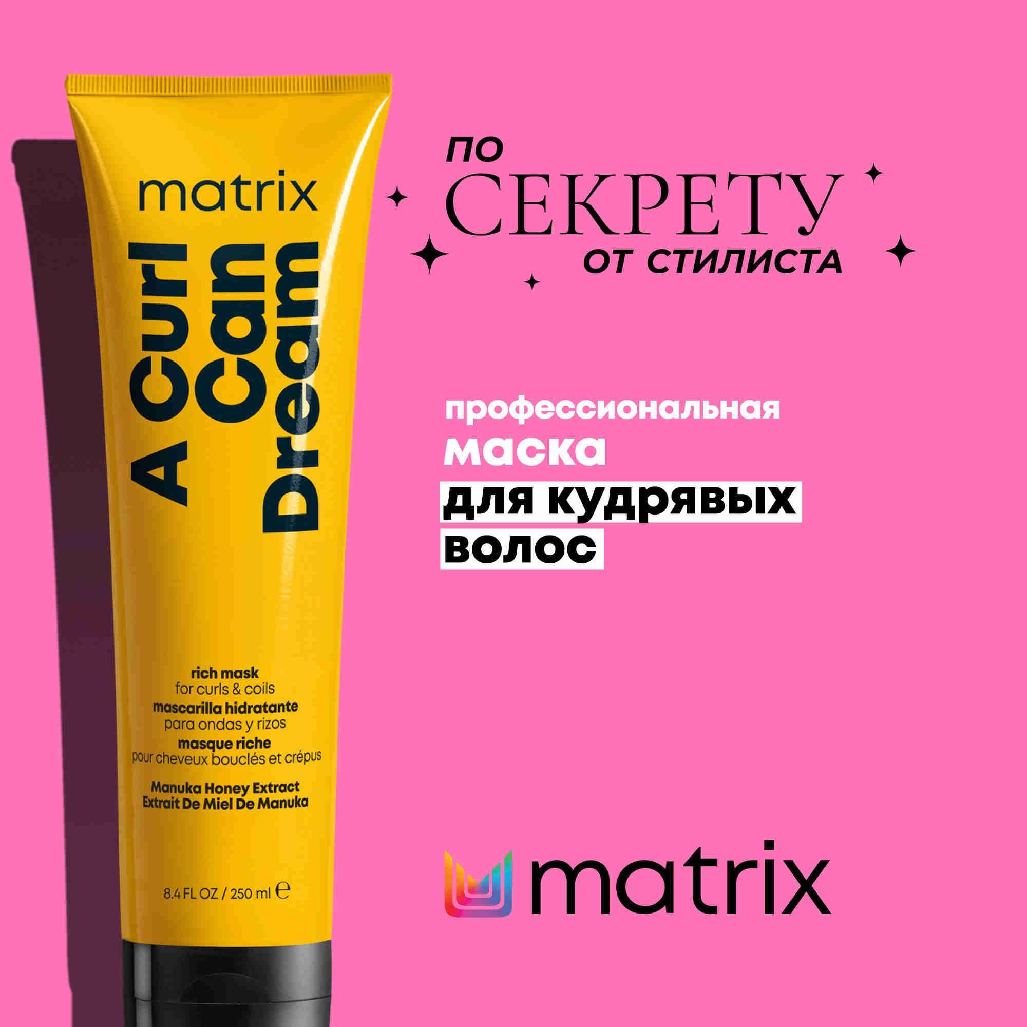 Matrix A Curl Can Dream...