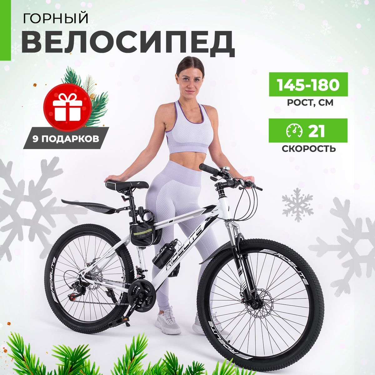 Велосипед взрослый / подростковый горный RIDELITE Колёса 26" белый купить c доставкой на OZON по низкой цене (866770868)