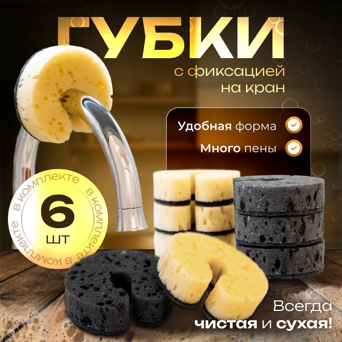 HouseOrder Губка, Поролон, Абразив, 6 шт.