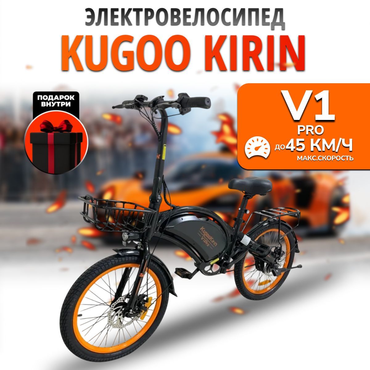 Электровелосипед Kugoo Kirin V1 Pro