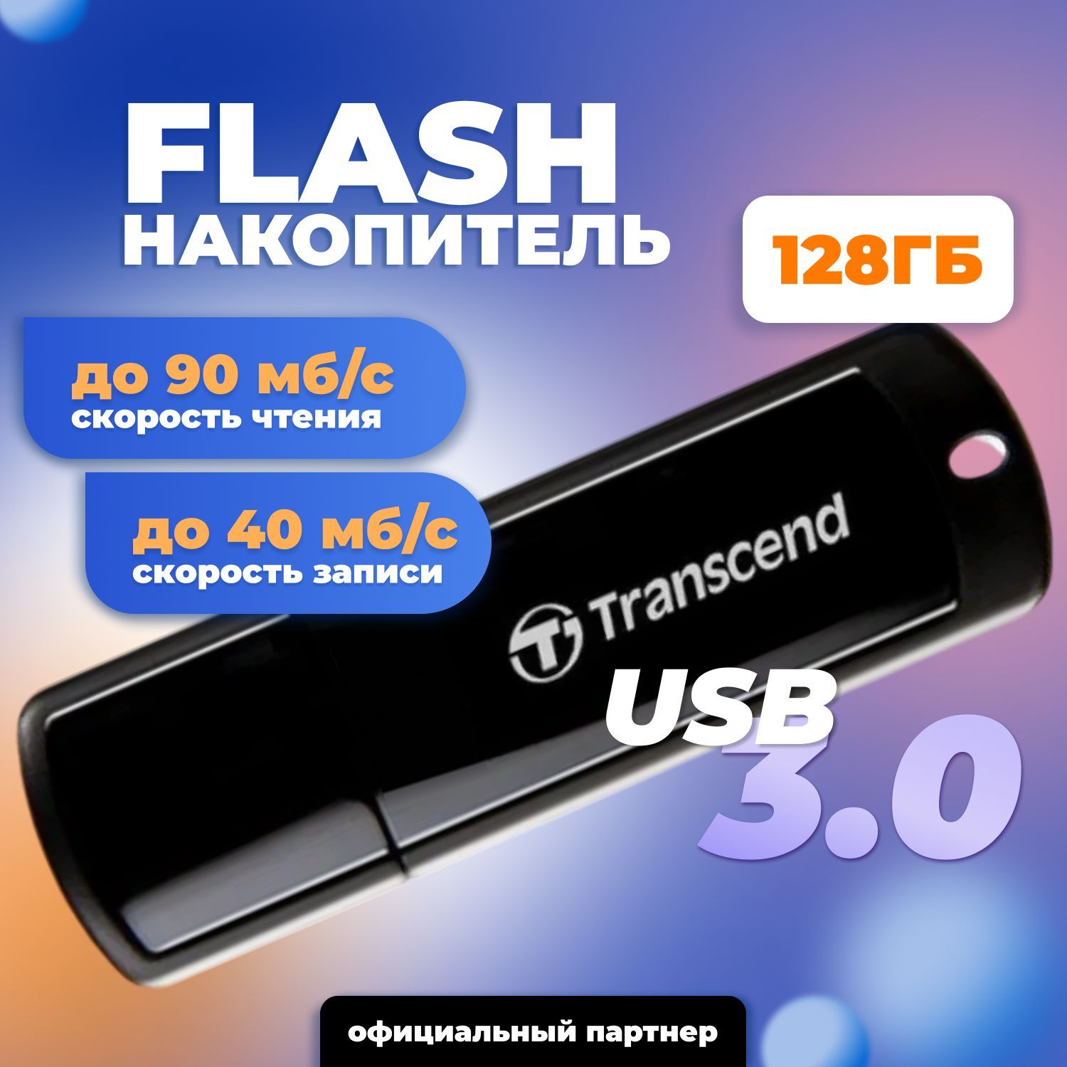 Transcendфлеш-накопитель128GBUSB3.0JetFlash700/флешкаUSB