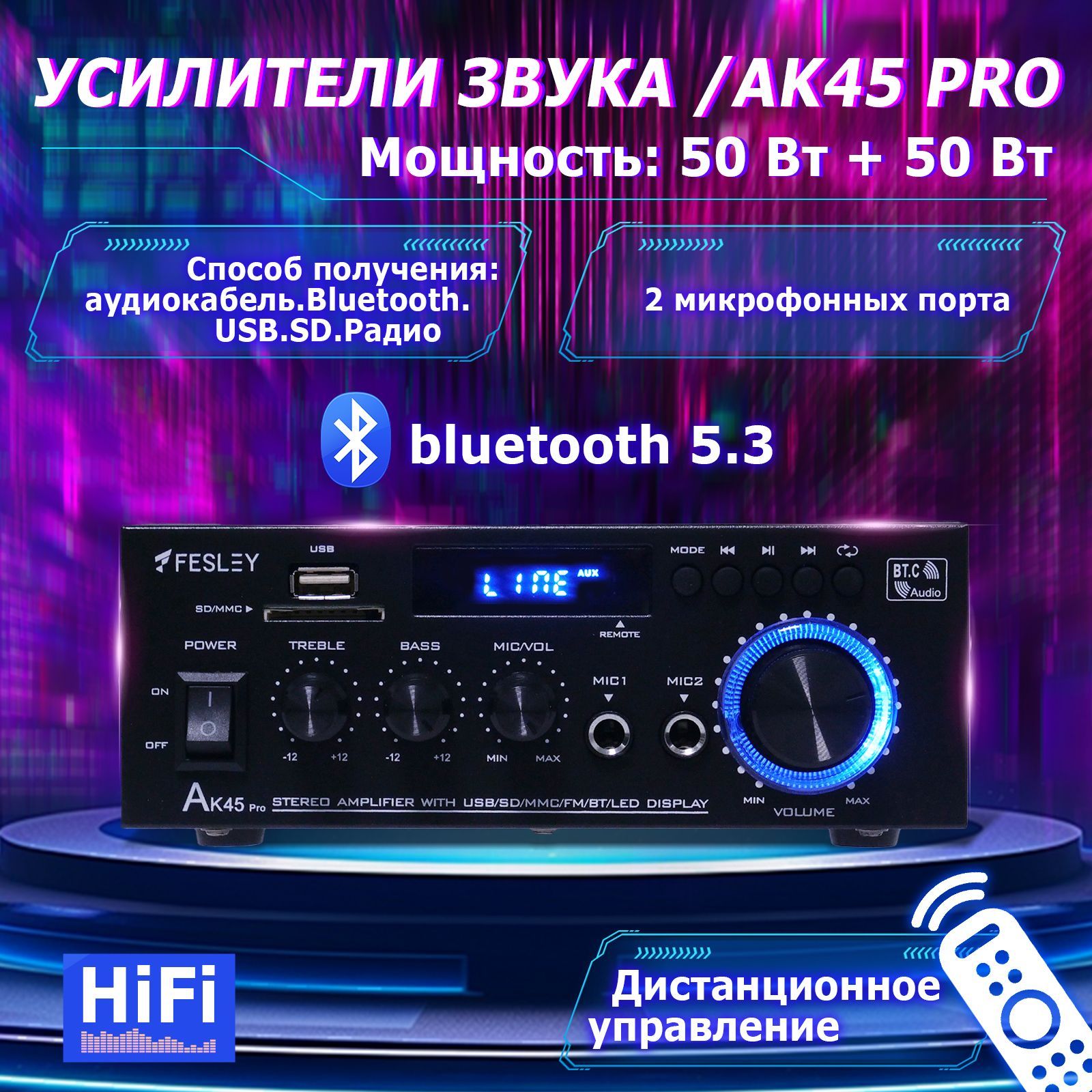 Усилительдинамика/усилительзвука,2.1-канальныйсабвуфер,AK45ProHiFi,Bluetooth5.3,FM,500Вт+500Вт