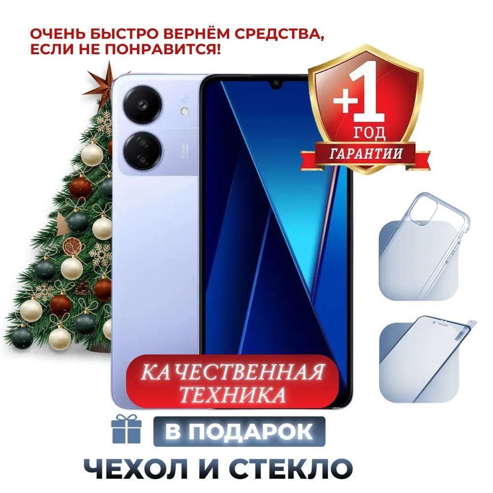 XiaomiСмартфонPocoC658/256ГБ,фиолетовый