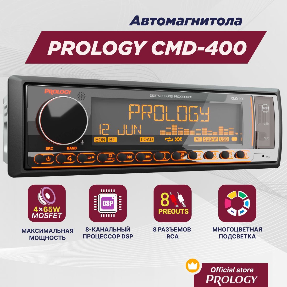 АвтомагнитолаPROLOGYCMD-400FM/USB/BTресивер1DINсDSPпроцессором/8каналов