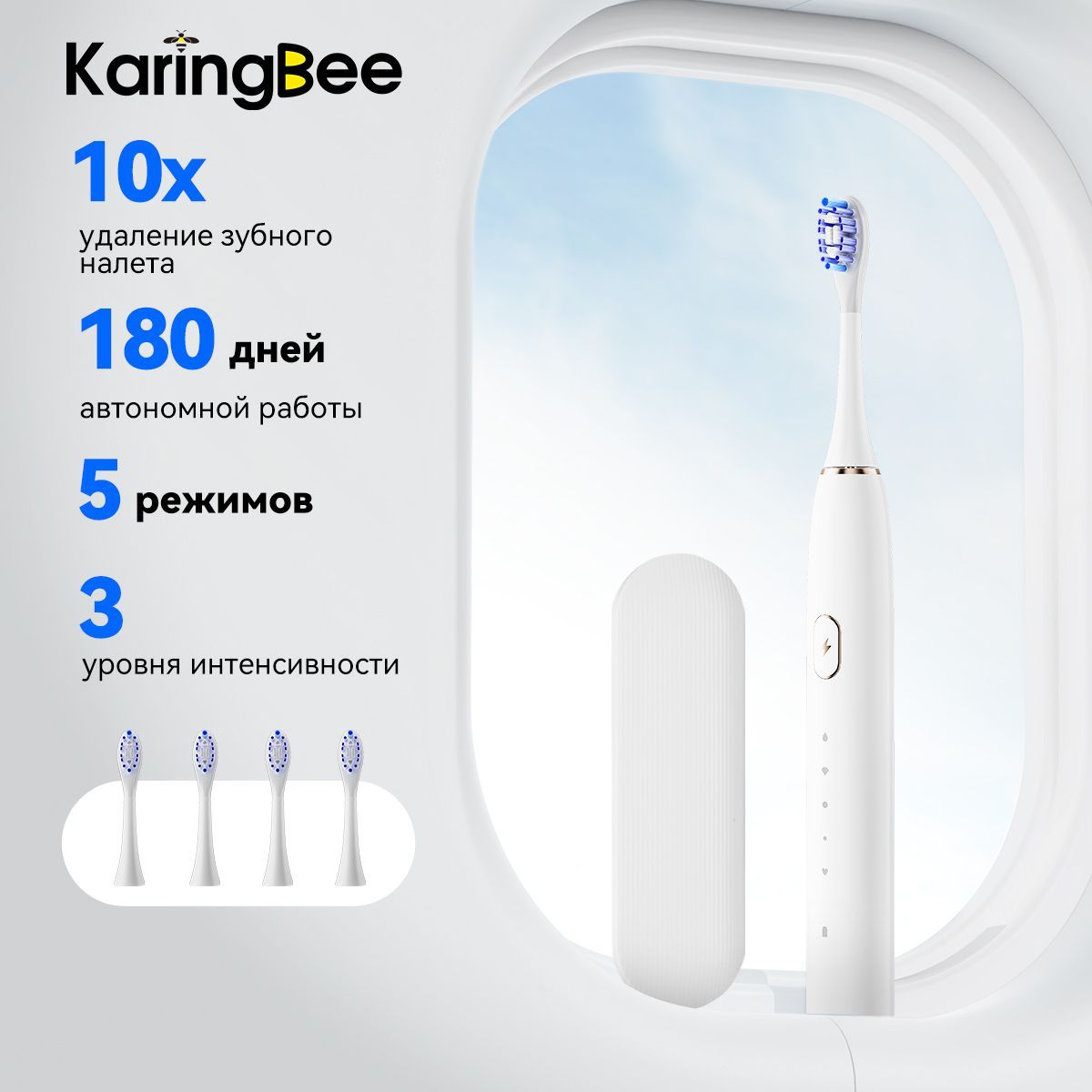 Электрическая зубная щётка KaringBee R101, белая