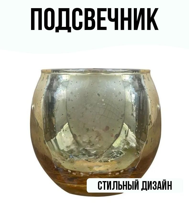 Декоративный подсвечник