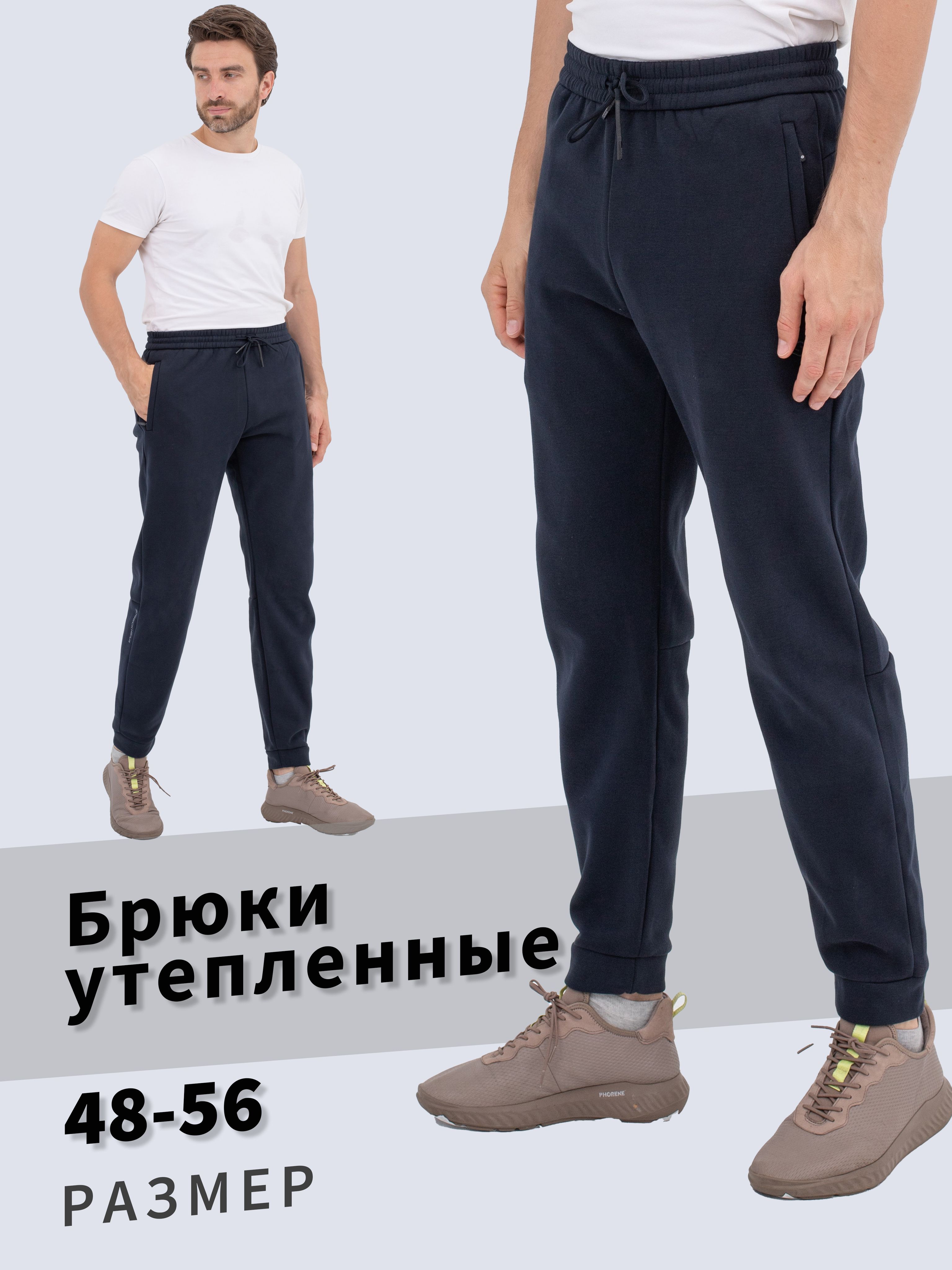 Брюки Мастер...