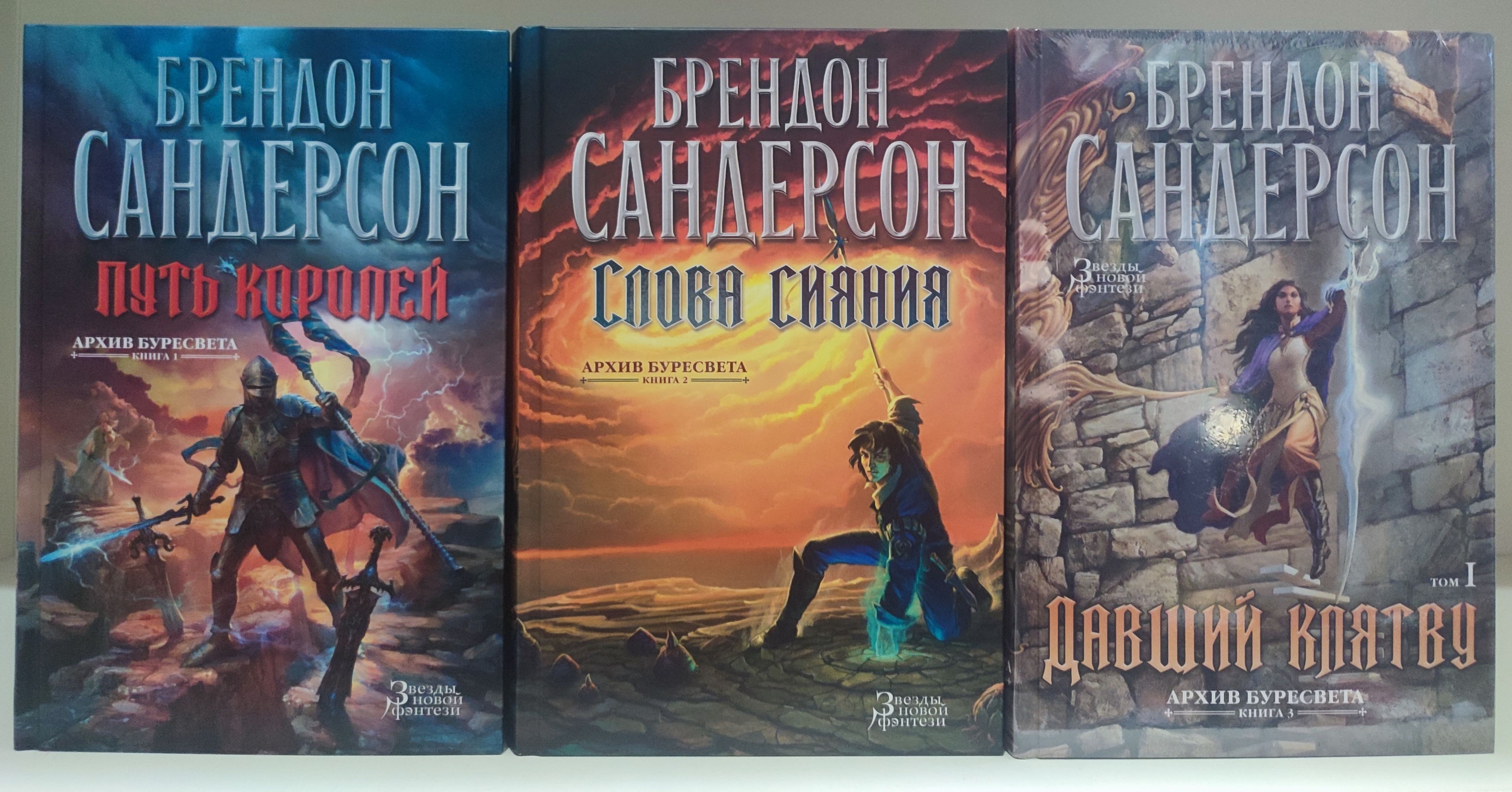 Путь Королей Купить Книгу