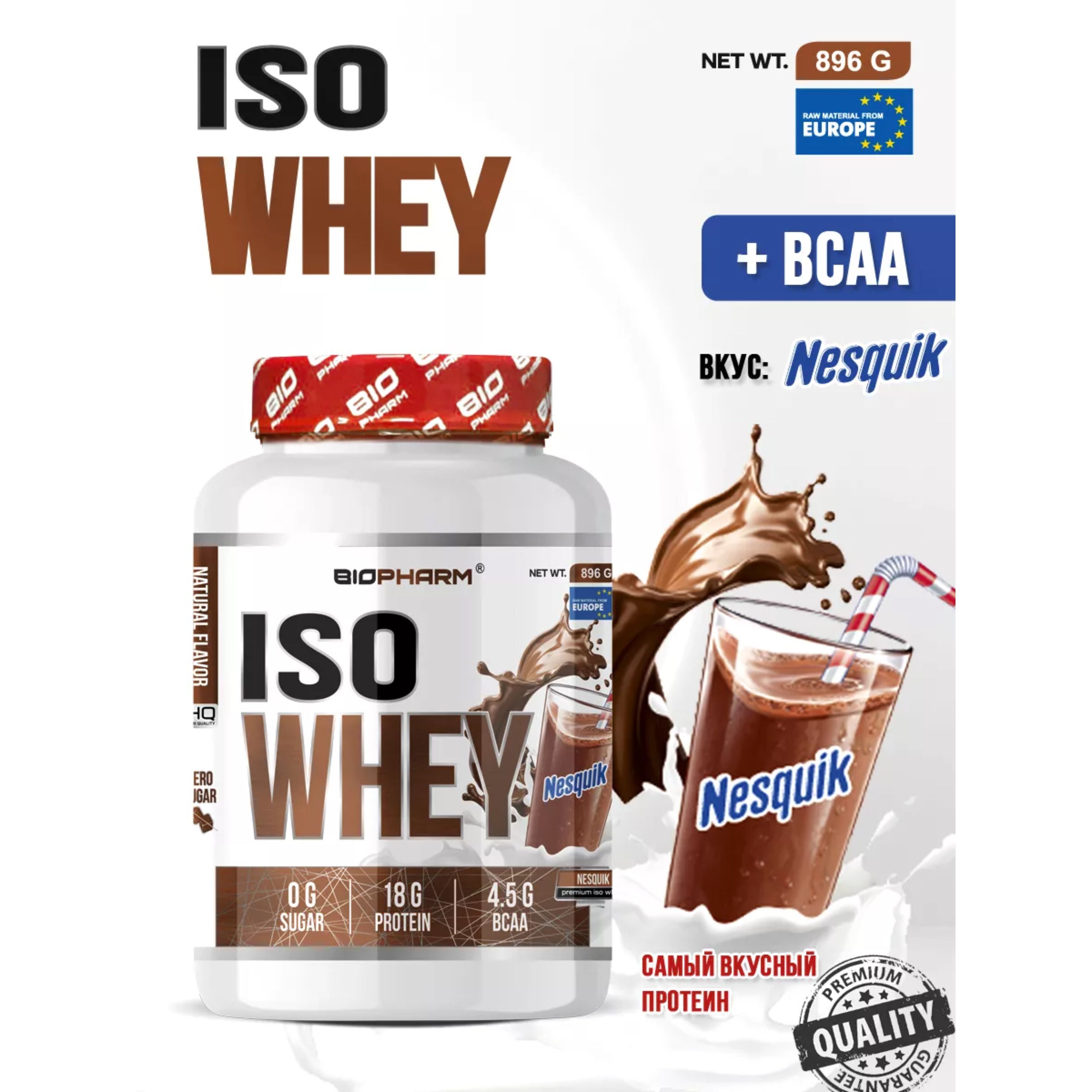 Isoactive isotonic. Creatine micronized powder компании be first. Протеин биофарм iso whey. Iso whey protein biopharm. Биофарм протеин.