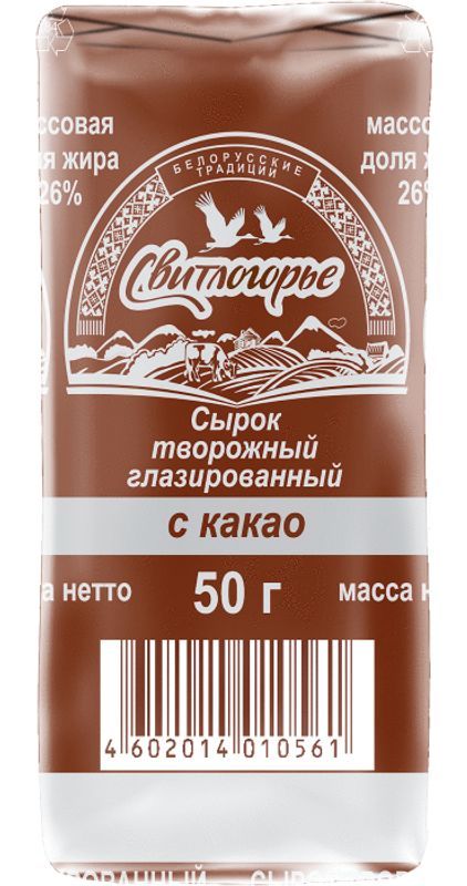 Сырок творожный Свитлогорье с какао глазированный 26% 50г