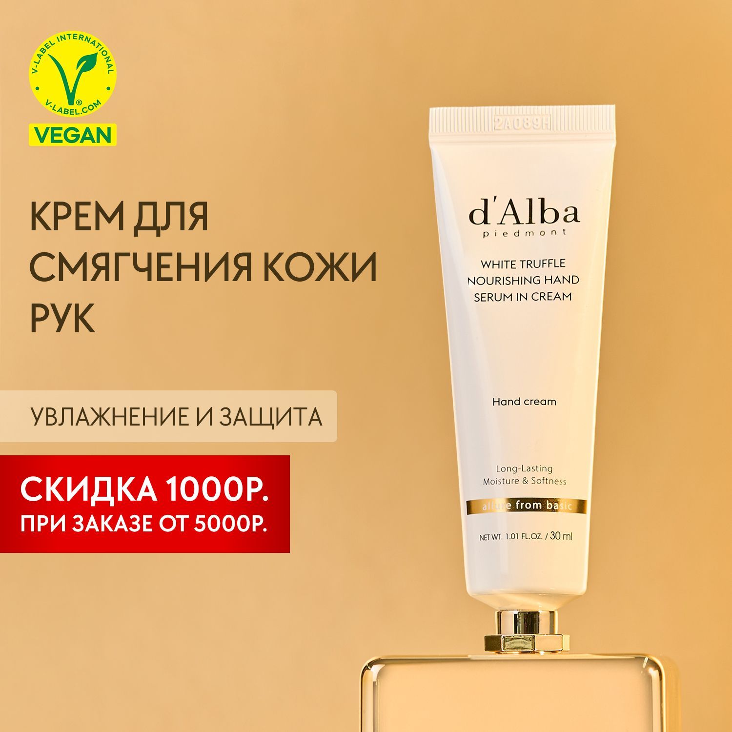 d'Alba Крем для рук White Truffle Nourishing Hand Serum In Cream 30мл