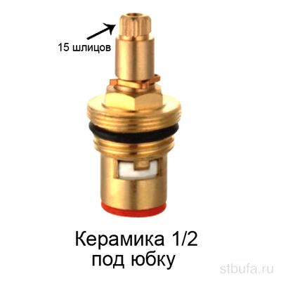 Кран-букса керамическая 1/2" 15 шлицов 2 резьбы PSM-1291-15