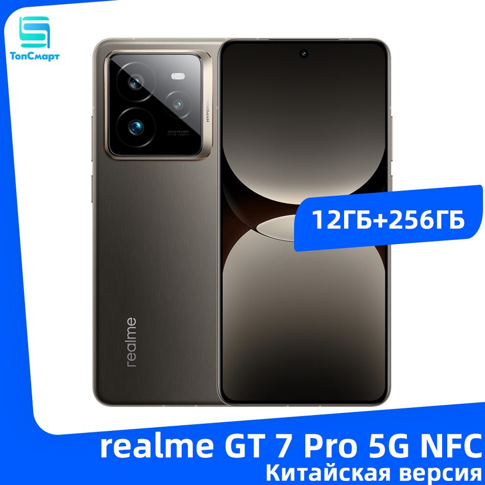 realmeСмартфонСмартфонrealmeGT7Pro5GNFCКитайскаяверсияSnapdragon8Elite6,78OLEDдисплейсчастотой120Гц,Восьмиядерныйаккумуляторемкостью6500мАч,120Вт,SUPERVOOC,50-мегапиксельнаядвойнаякамераOISCN12/256ГБ,черно-серый