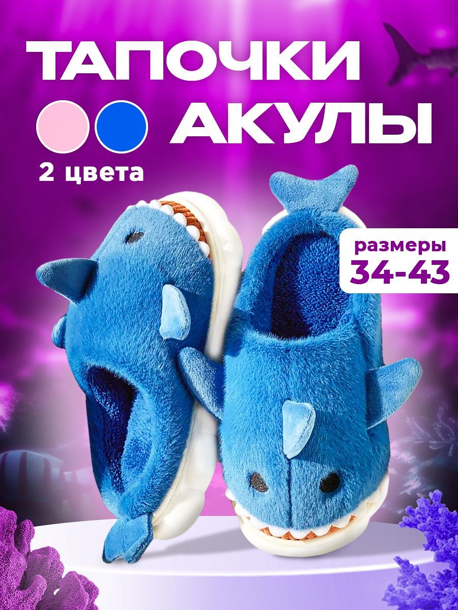 Тапочки Шлеп Топ Аниме купить на OZON по низкой цене (1383362707)