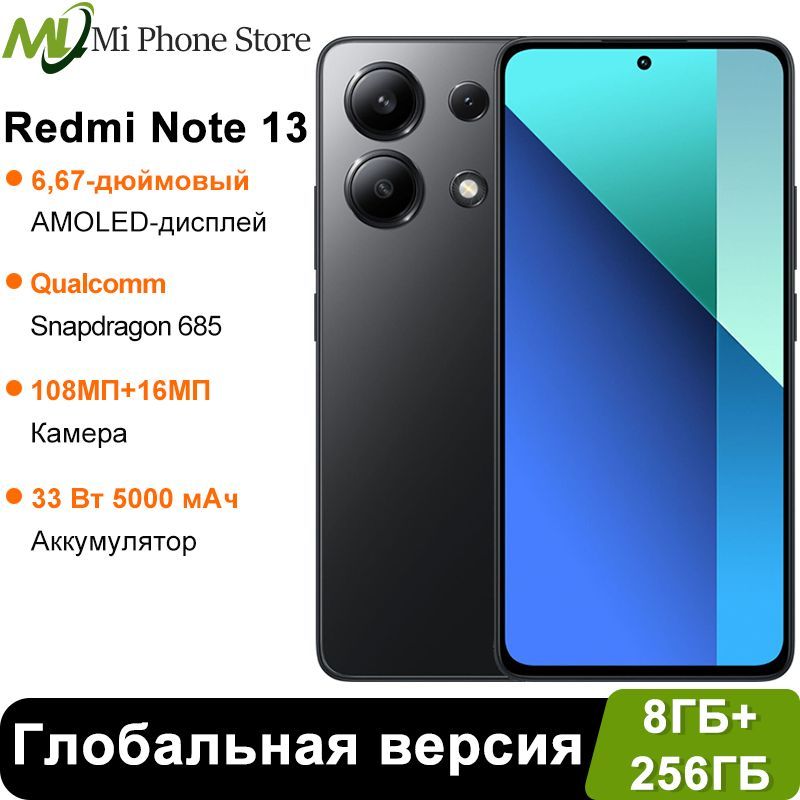 XiaomiСмартфонRedmiNote13ТелефонEU8/256ГБ,черный