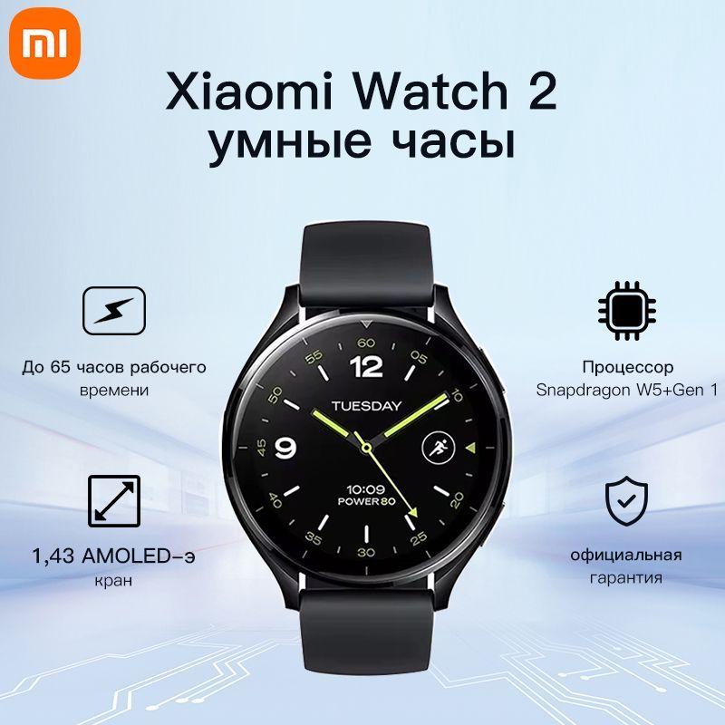 XiaomiУмныечасыWatch2,22mm,черный