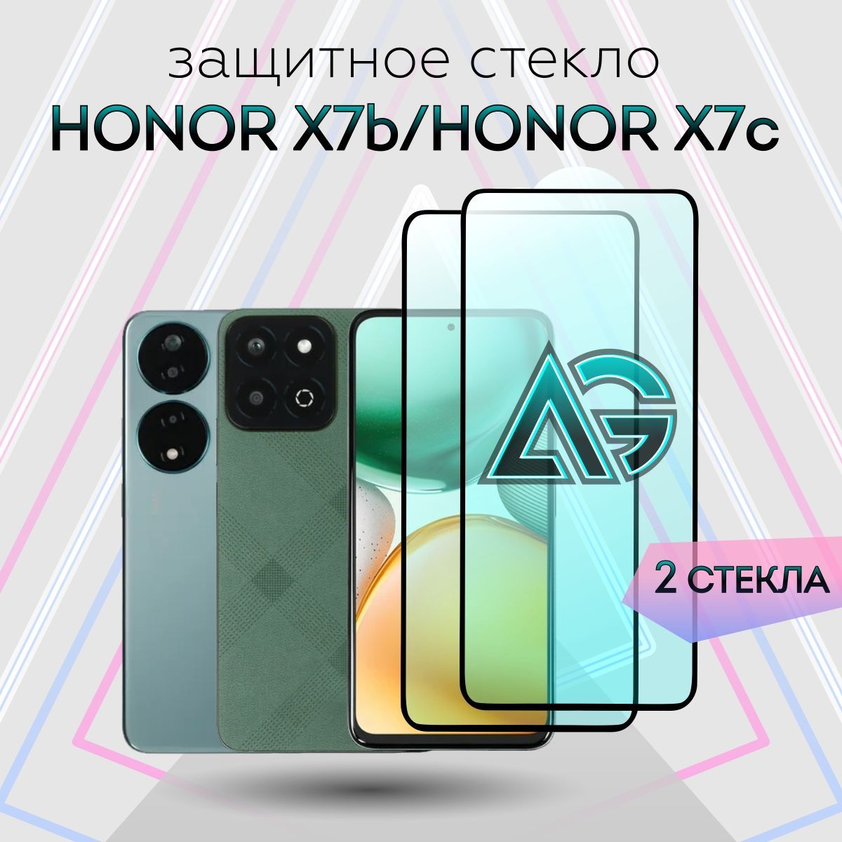 Защитное стекло для Honor X7b и Honor X7c