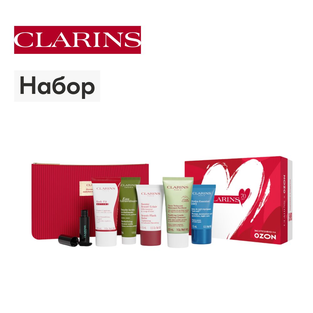 CLARINSBEAUTYBOX2024ПодарочныйнаборClarins