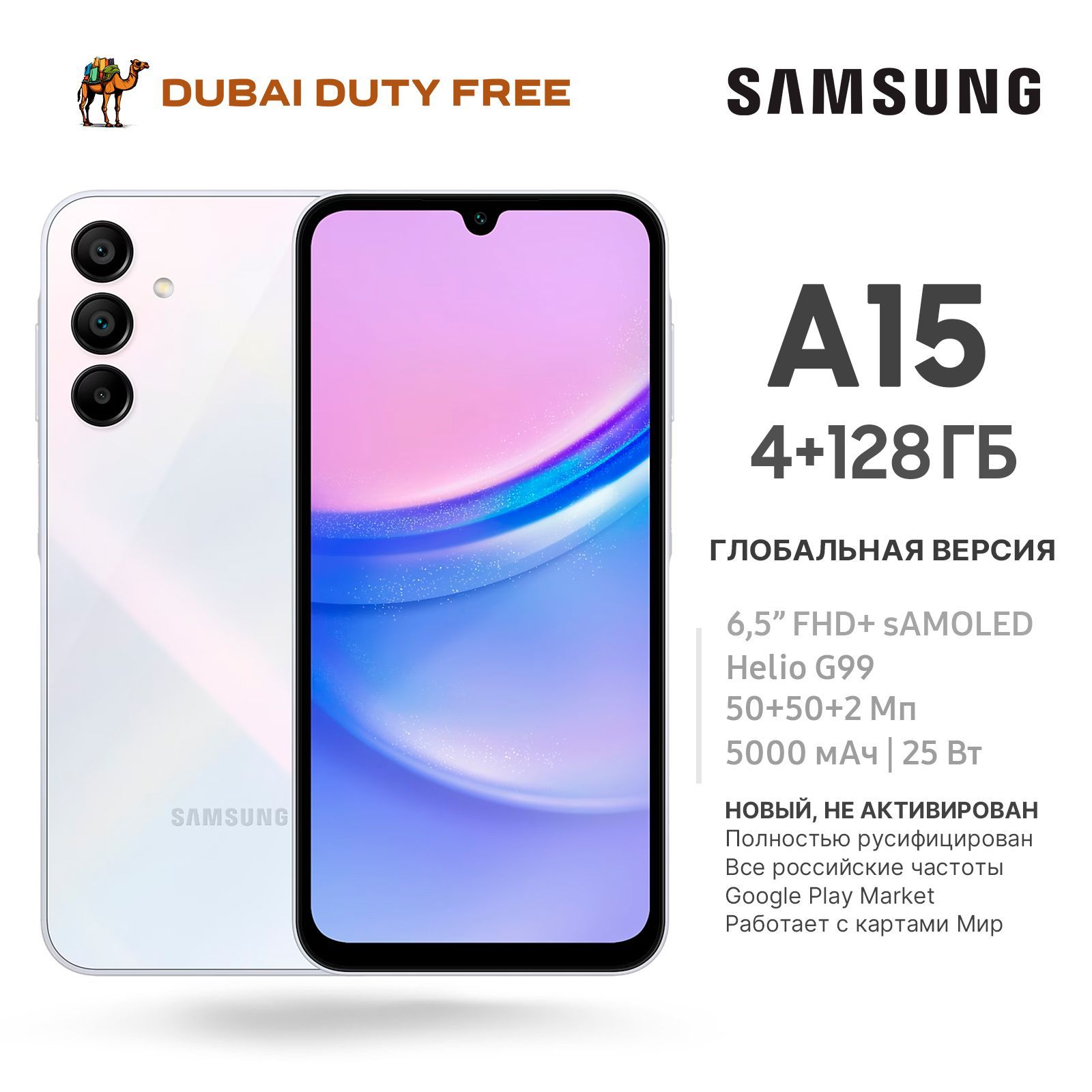 Galaxy a15 8 128gb