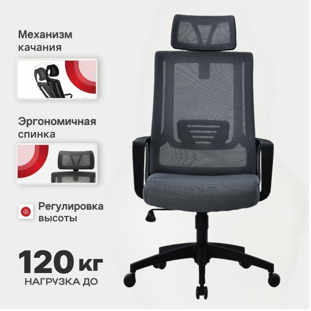 Chair Masters Офисное кресло, Серый