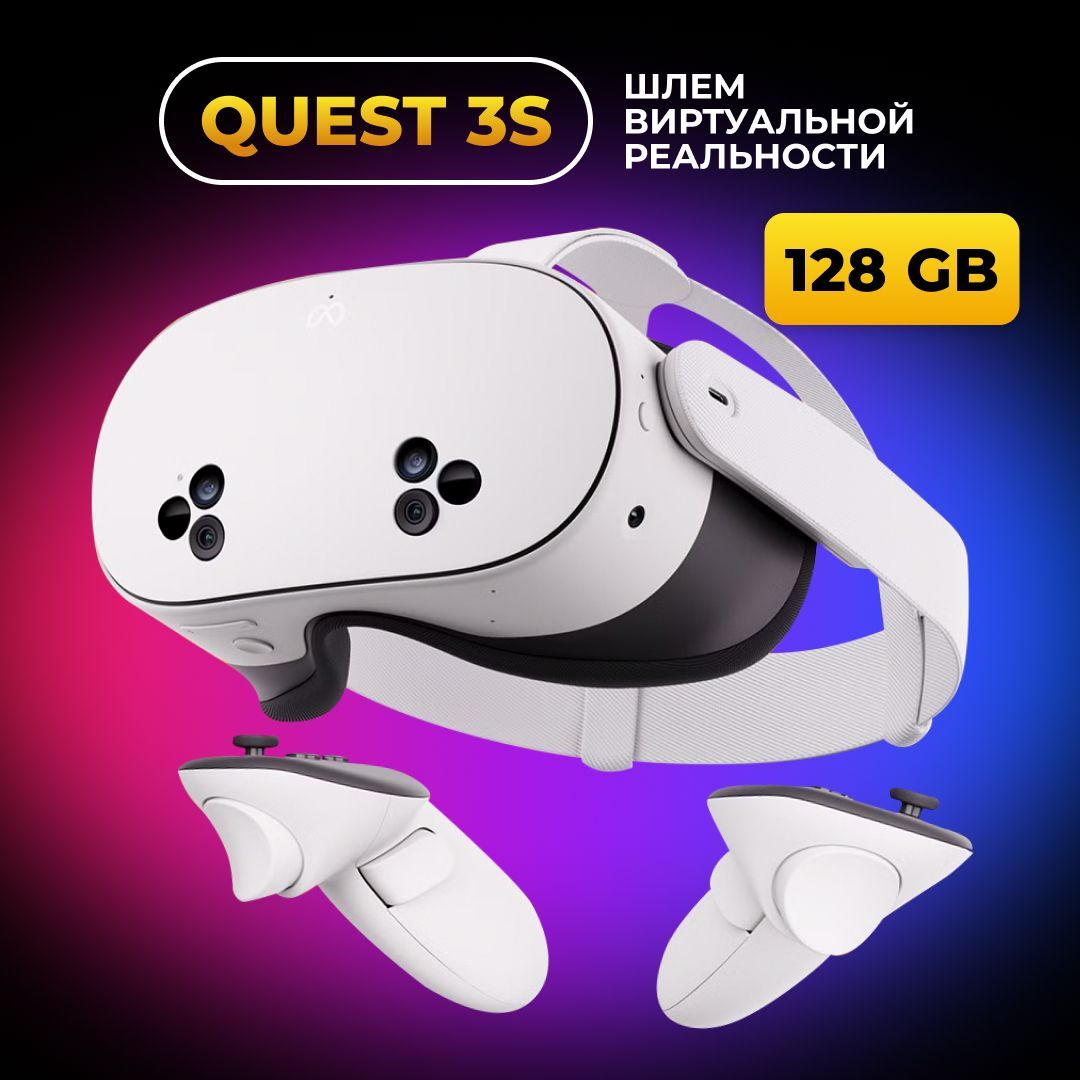 ШлемвиртуальнойреальностиOculusQuest3S128GB