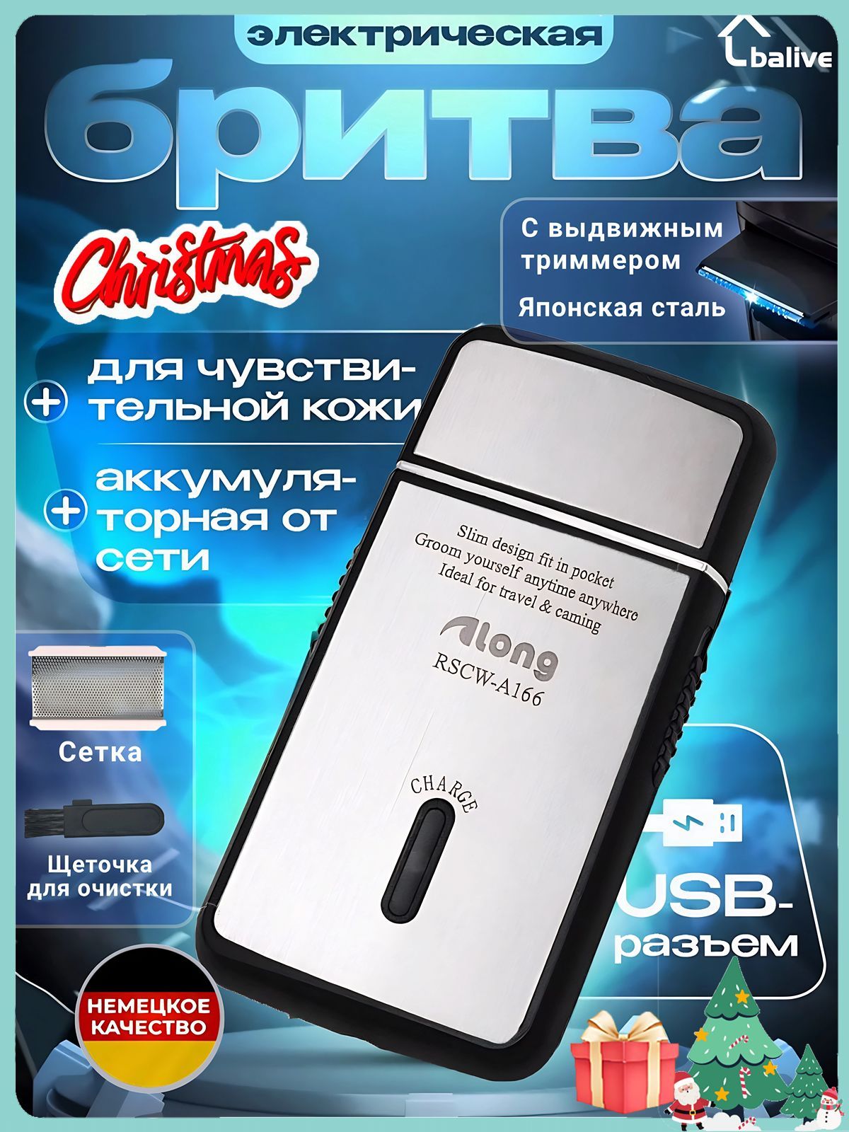 Портативная мужская электробритва RSCWA166 Mobile travel Shaver, Серебряный