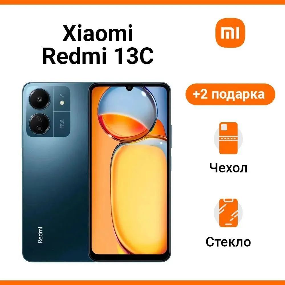 XiaomiСмартфон-13C-Global8/256ГБ,синий