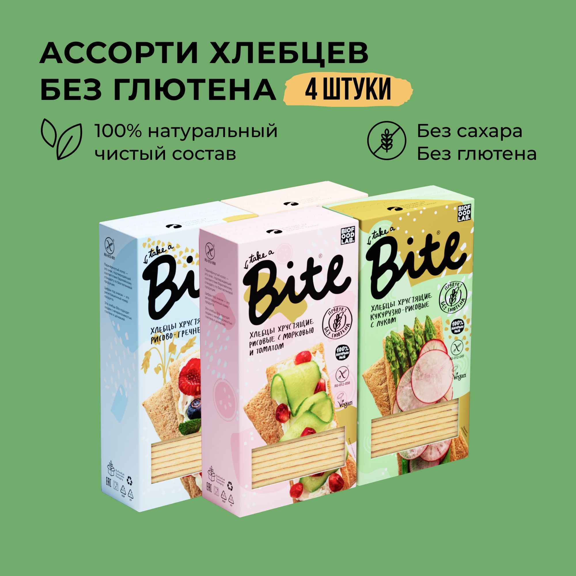 ХлебцыбезглютенаTakeaBite,ассорти4вкусов,4штпо150гр