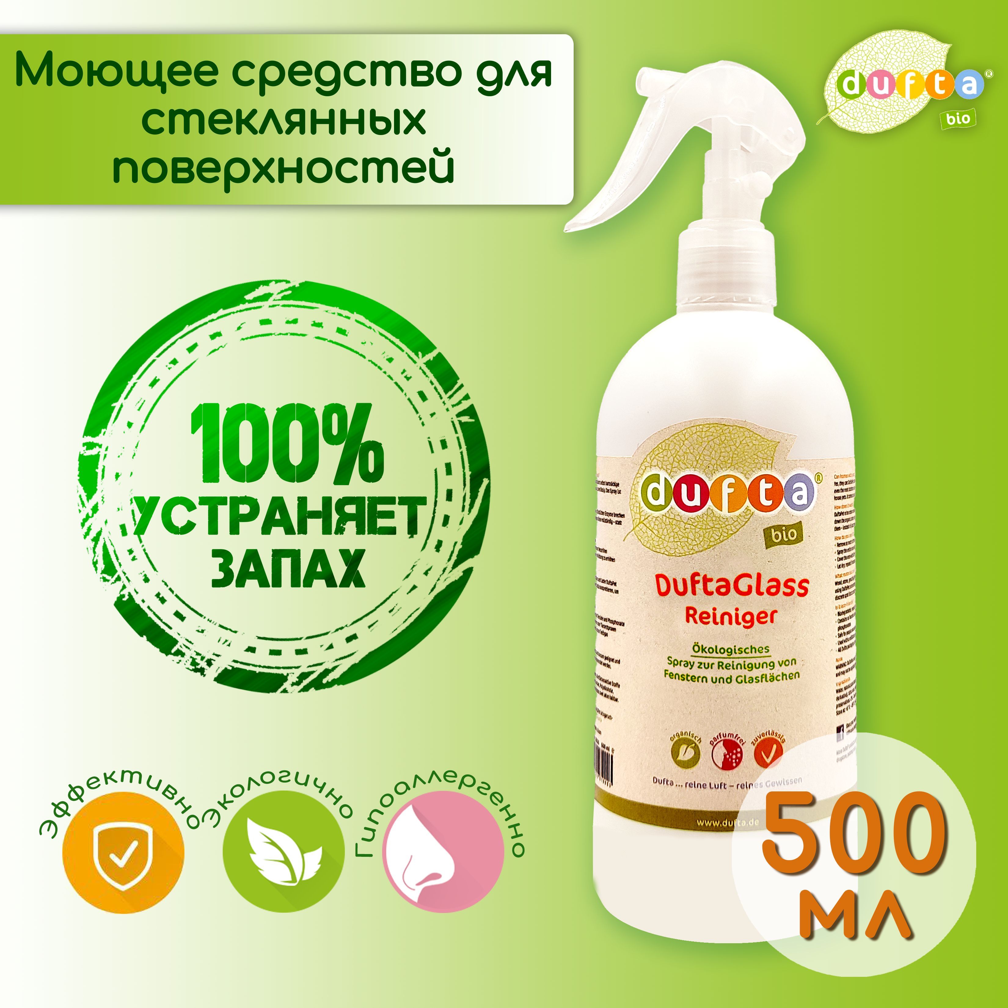 Нейтрализатор мочи животных. Нейтрализатор мочи животных