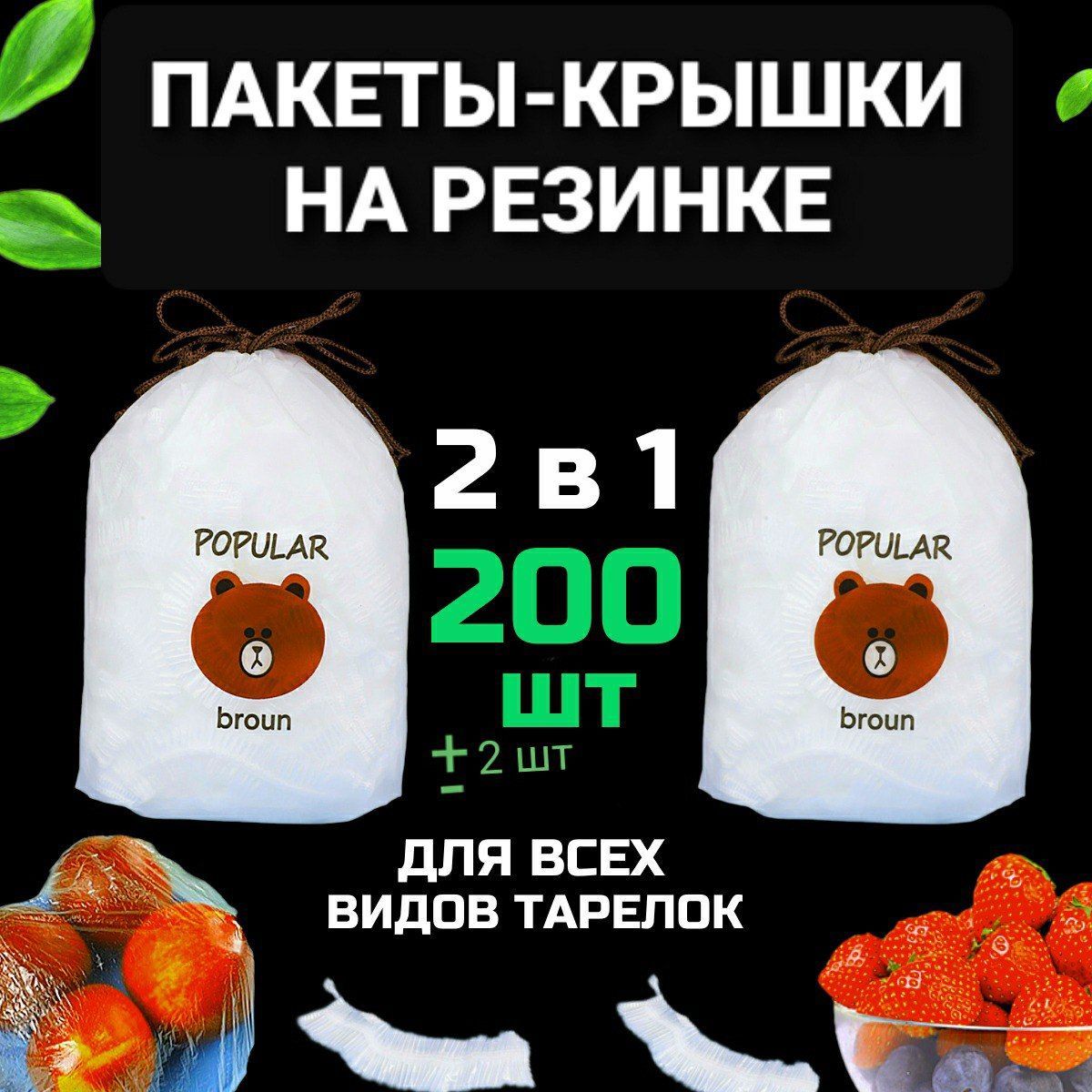 Пакет для хранения продуктов, 25 см