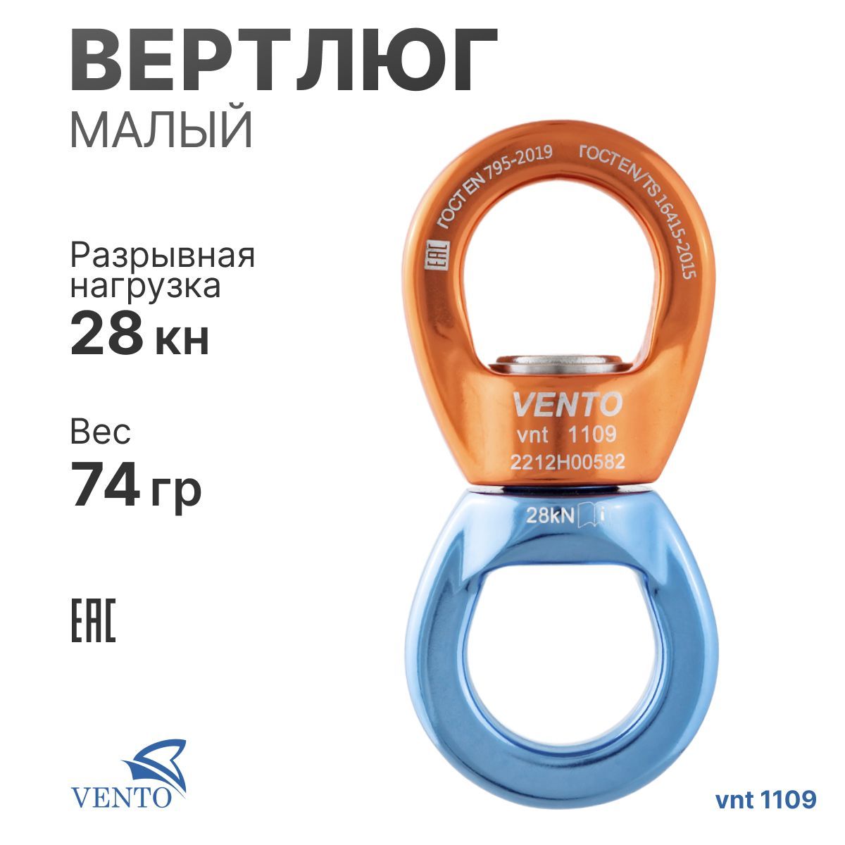 СнаряжениедляальпинизмаискалолазанияVento