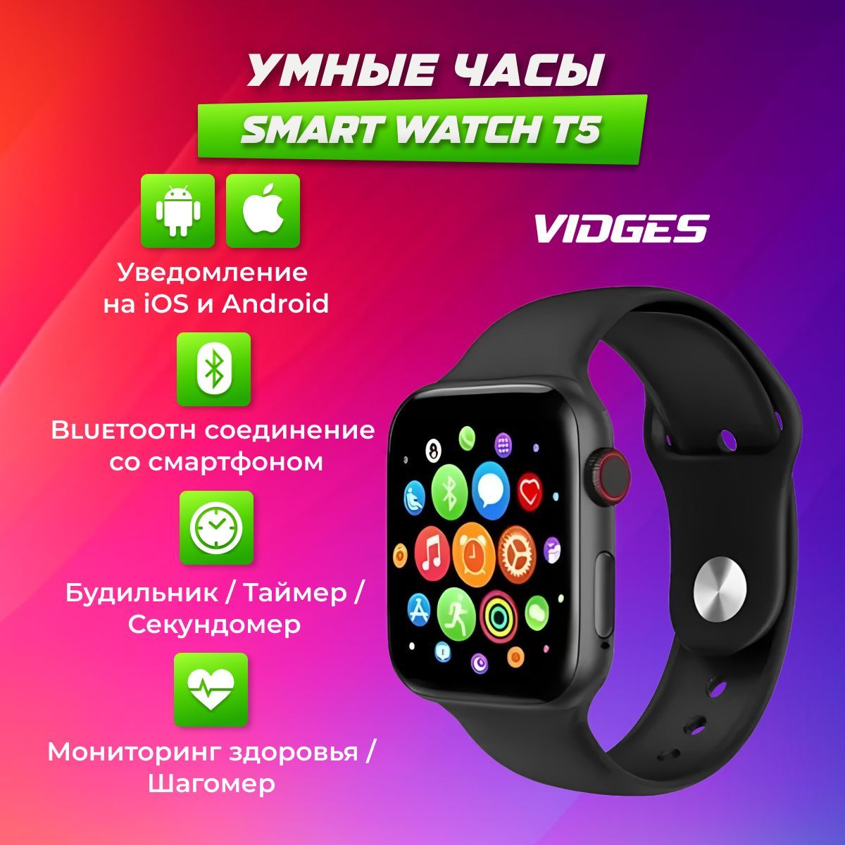 Smart Watch VIDGES T5 IWO OZON 804675660