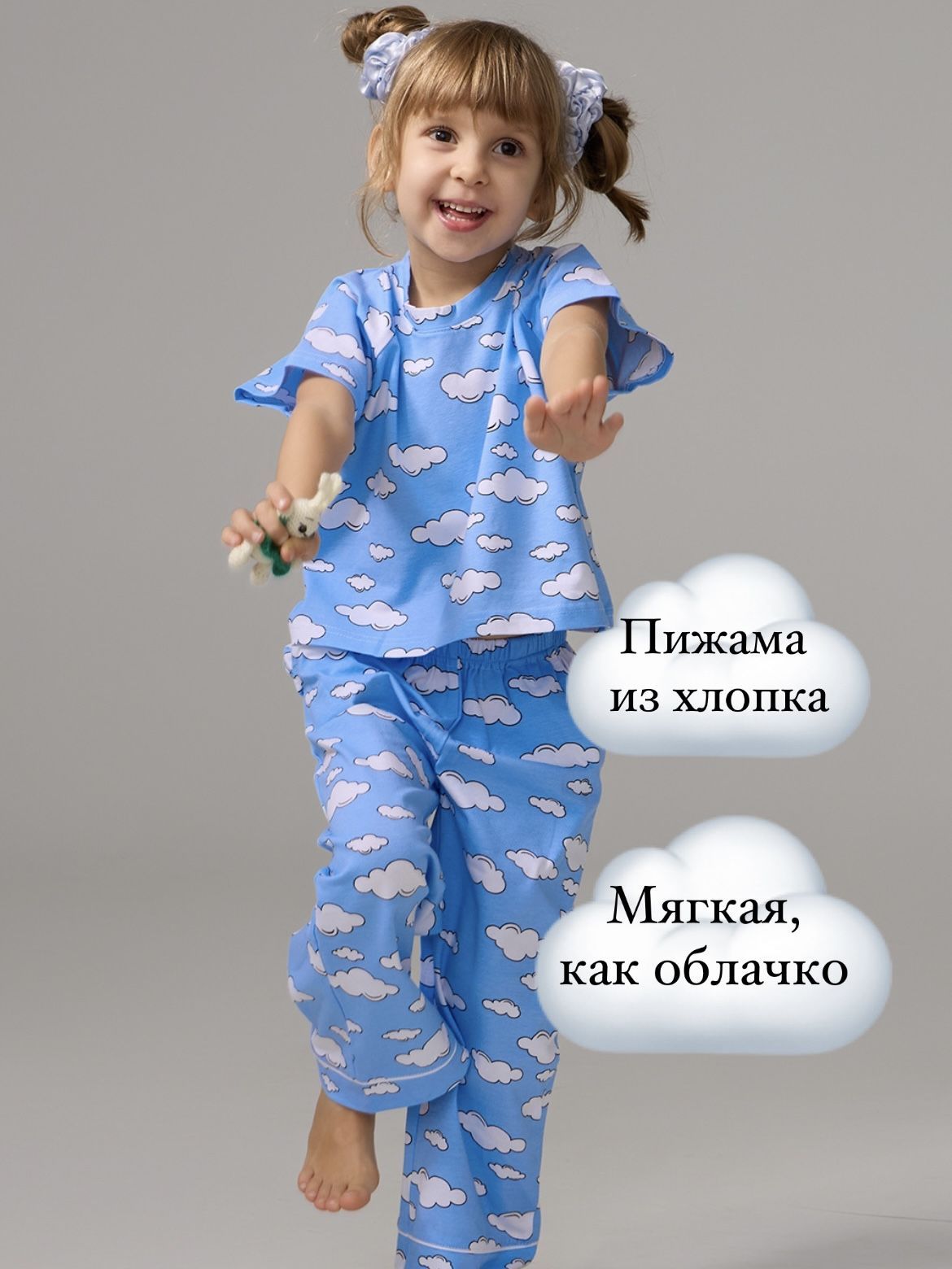 Пижама I like pijama family look облака