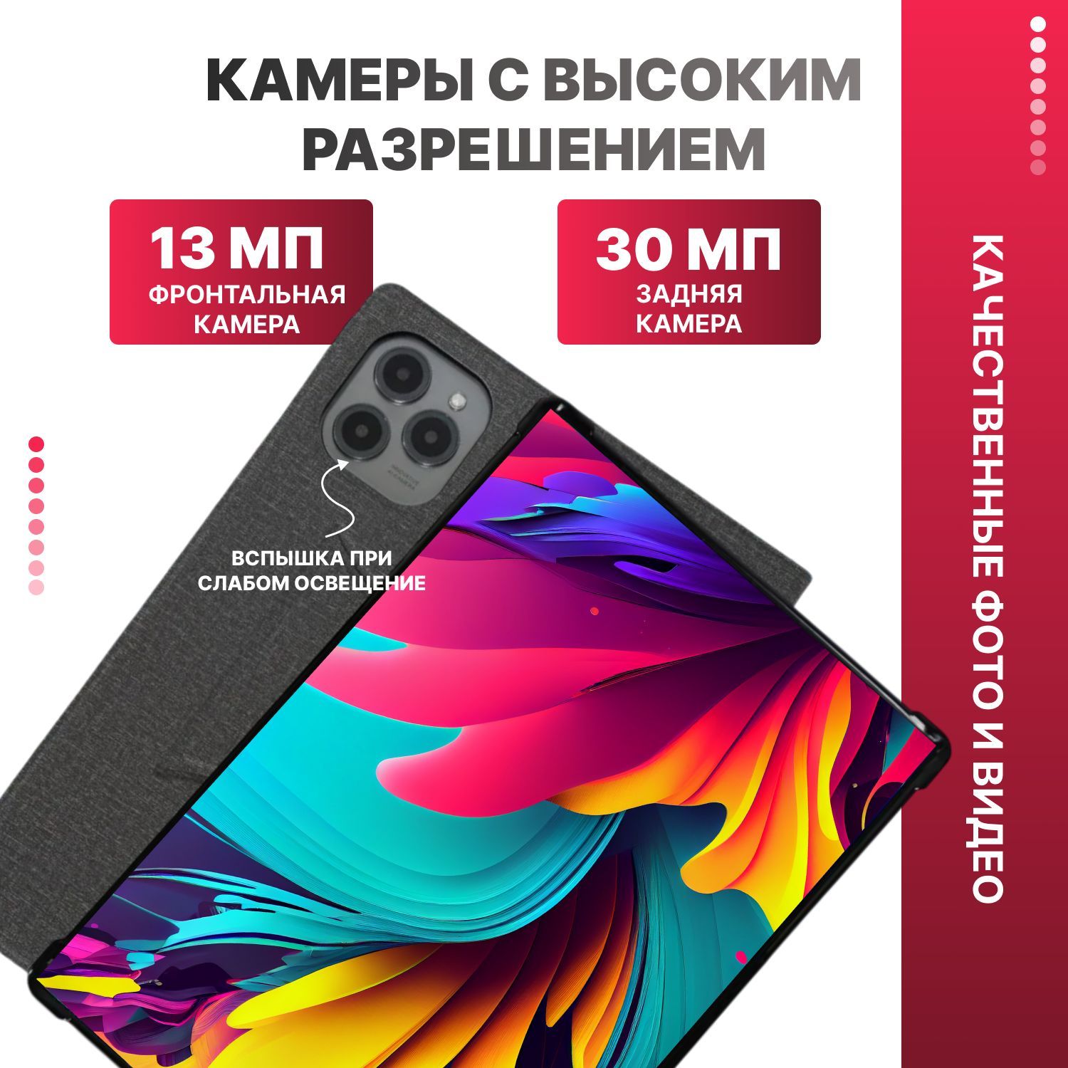 Планшет L16MAx, 10.1