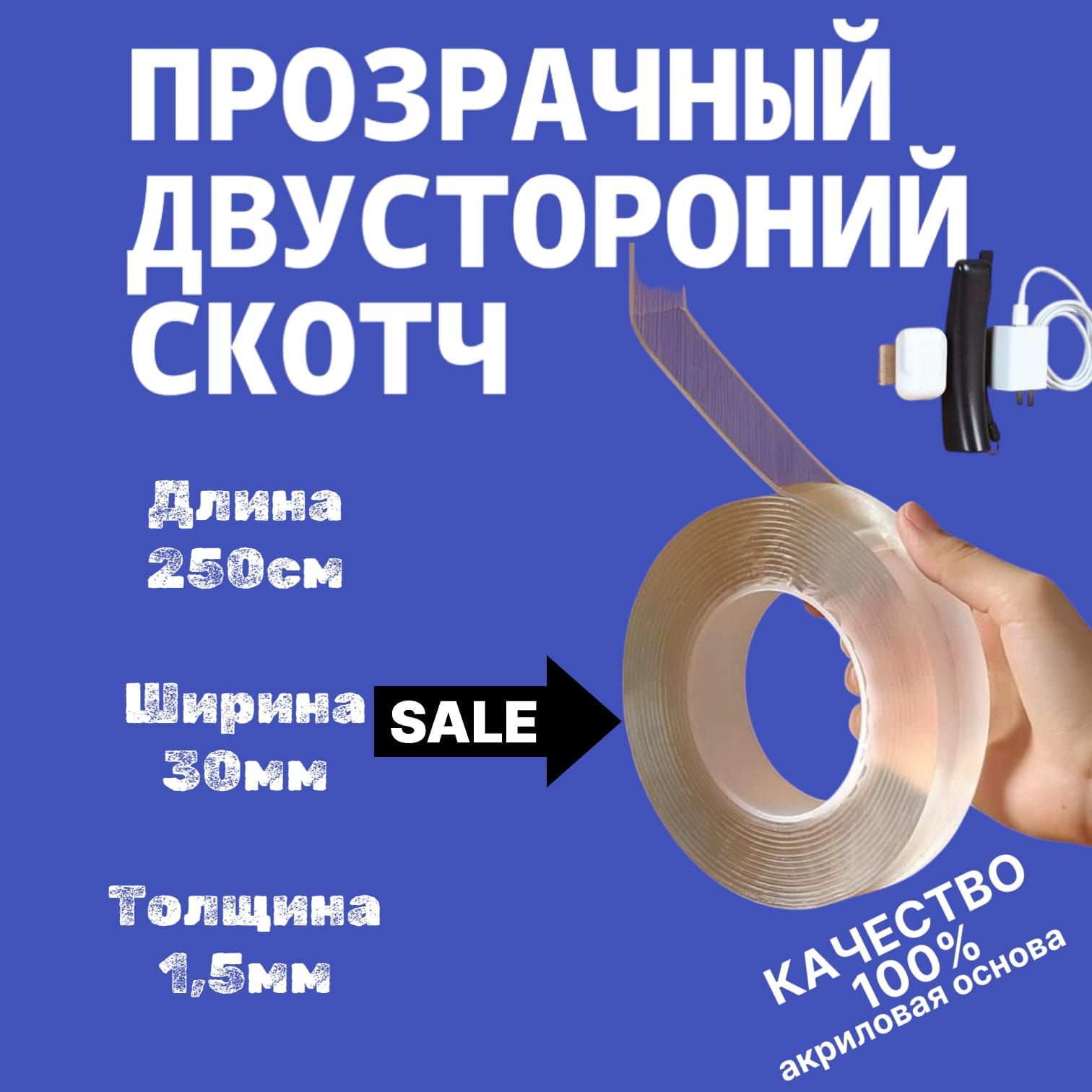 preda Клейкая лента канцелярская 30 мм x 2.5 м