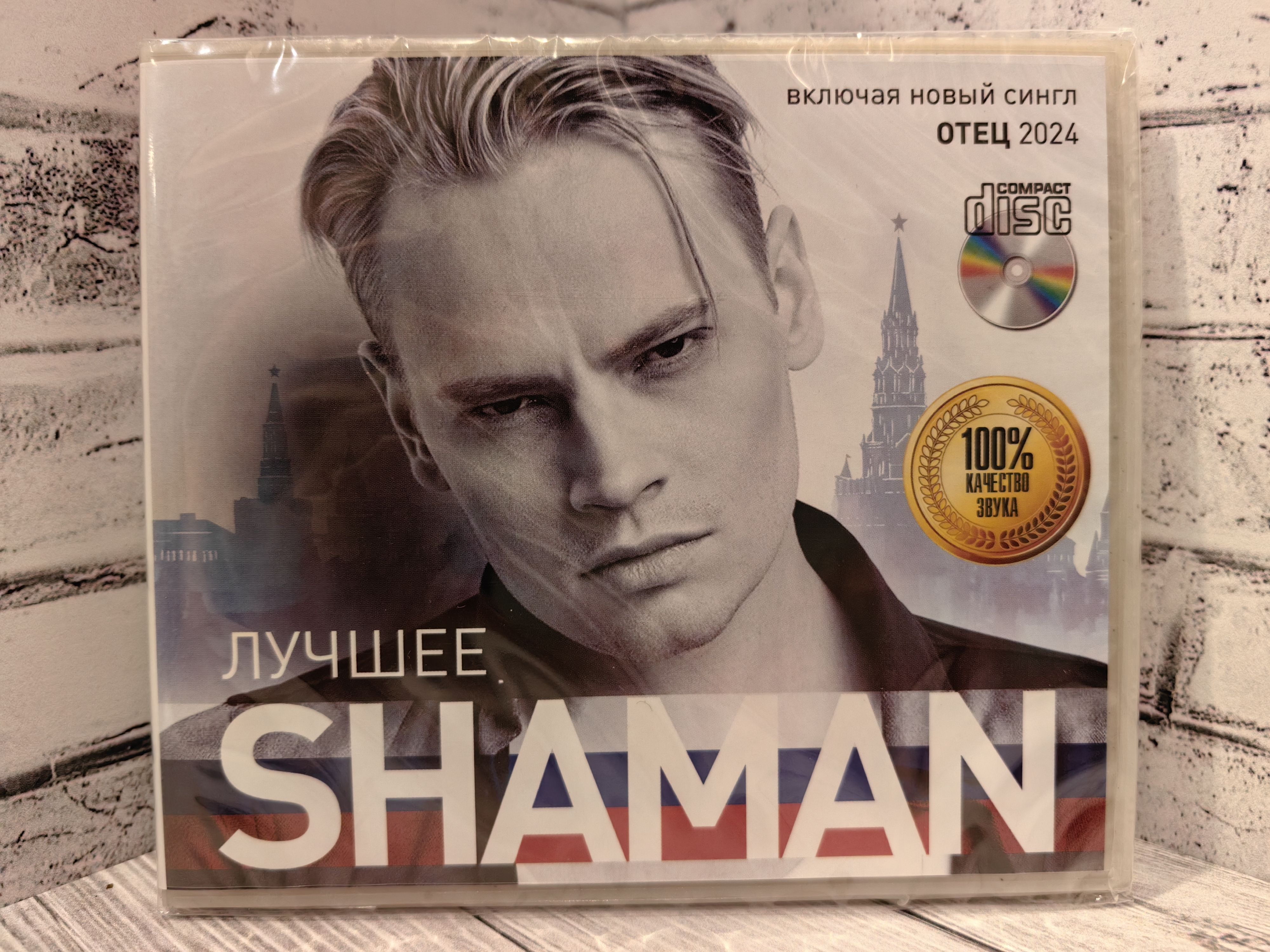 Шаман / SHAMAN CD