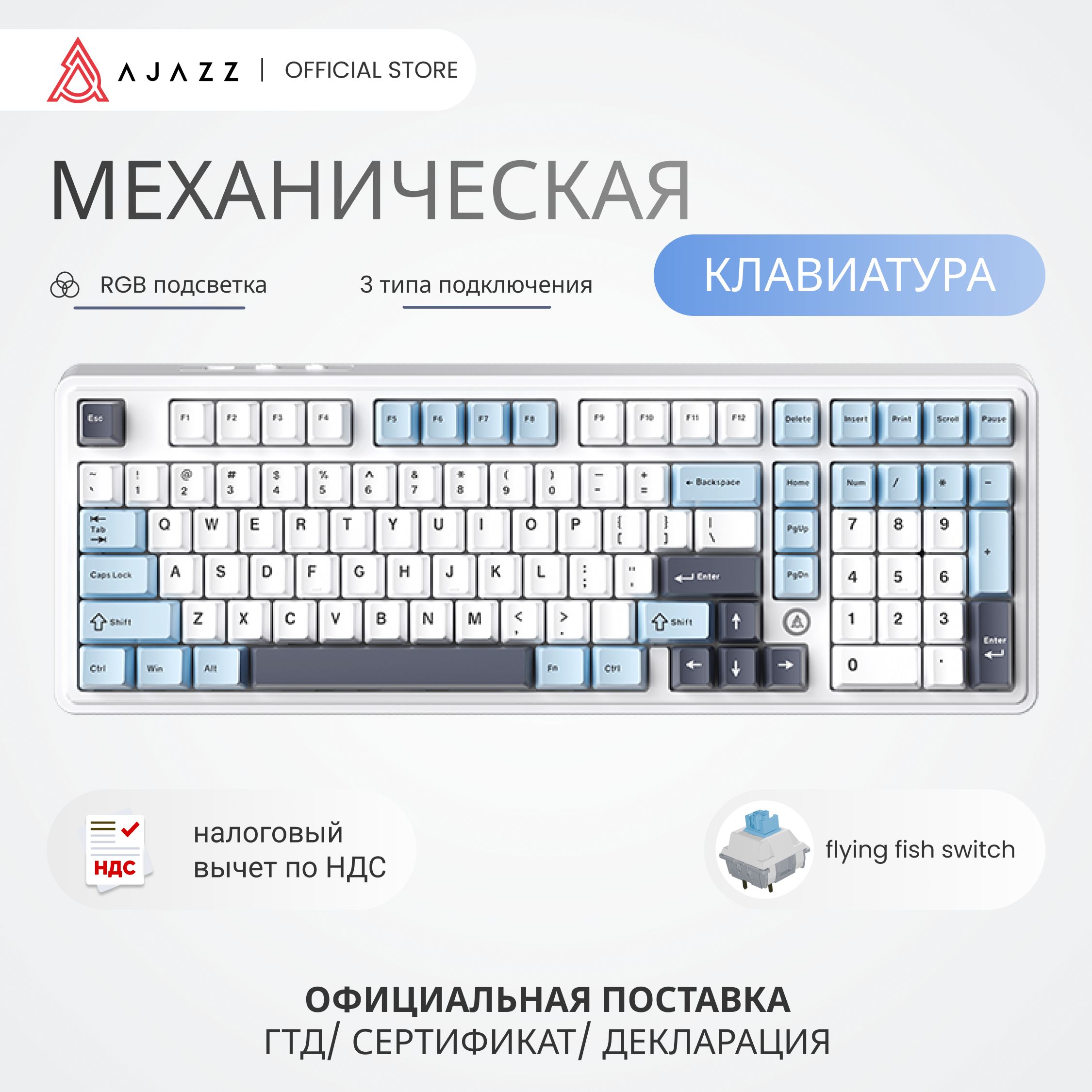 Клавиатура механическая беспроводная Ajazz AK980