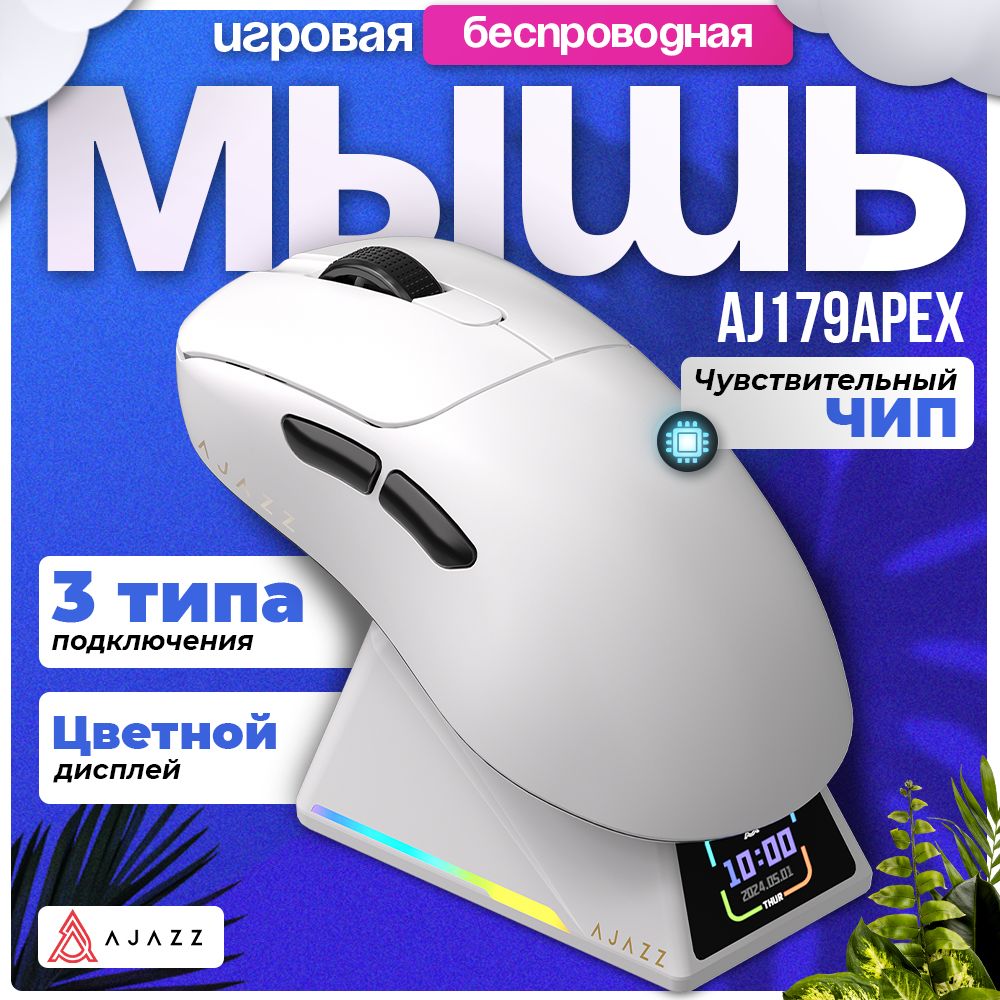 ИгроваябеспроводнаямышьсэкраномAJAZZAJ179APEX