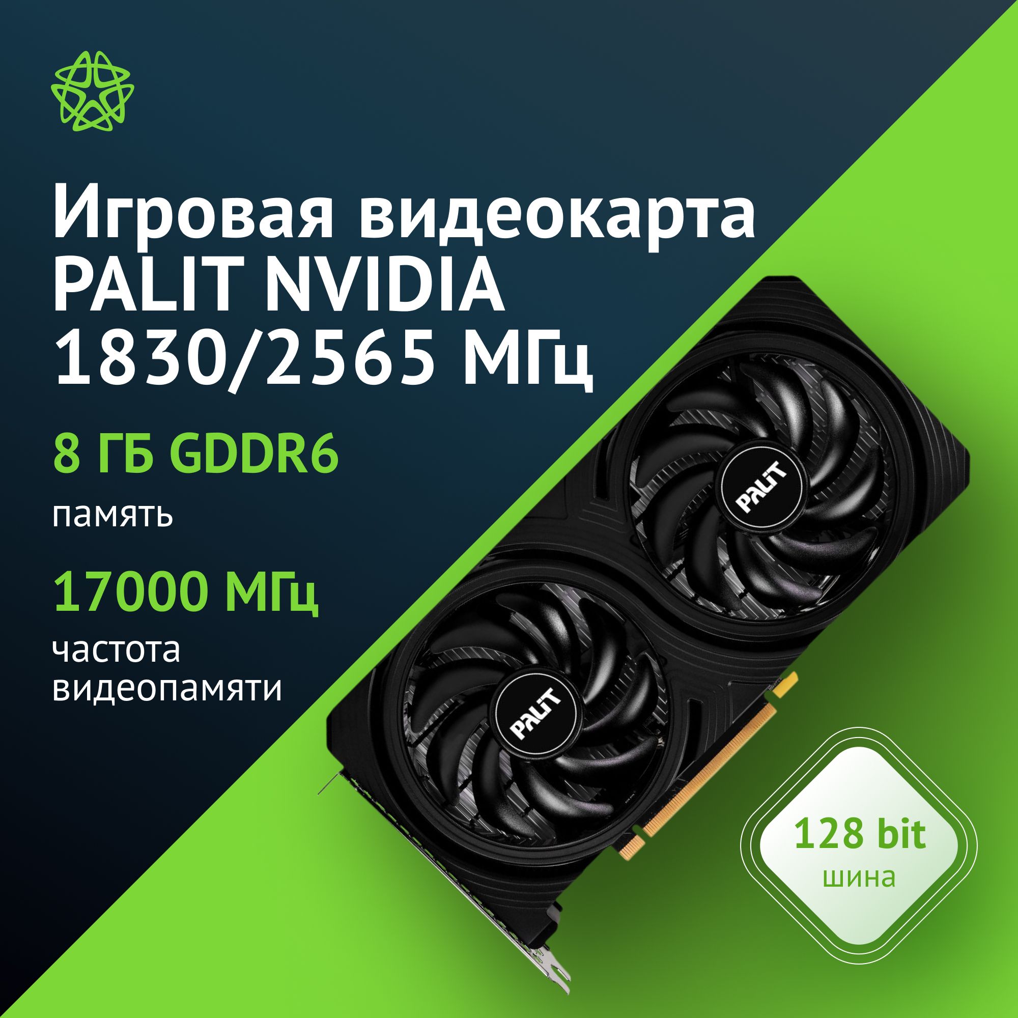 PalitВидеокартаGeForceRTX4060RTX4060INFINITY2OC8ГБ(NE64060S19P1-1070L)