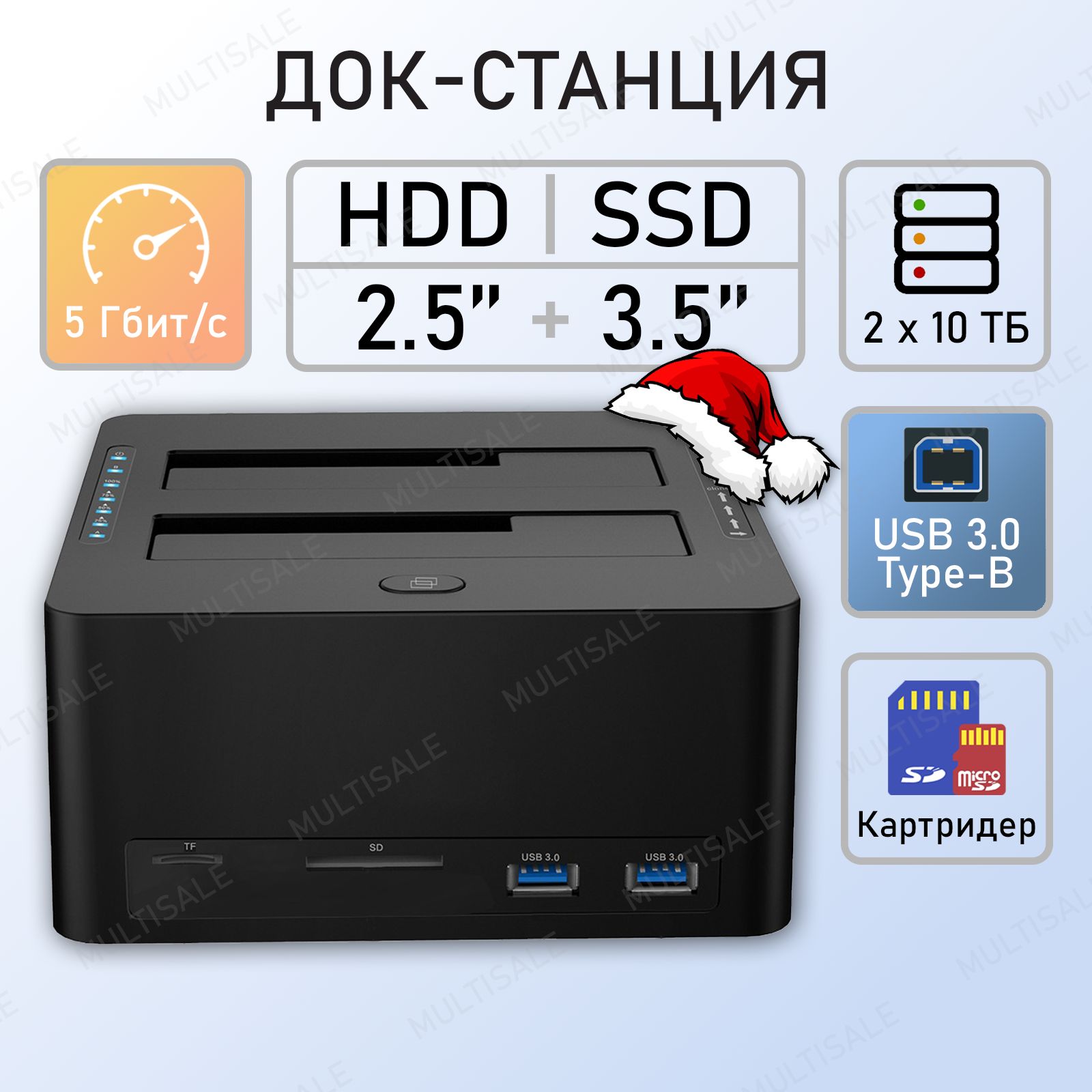 Универсальная док-станция для 2 жестких дисков HDD SSD 2.5" / 3.5" с картридером SD microSD, USB 3.0 5 Гбит/с