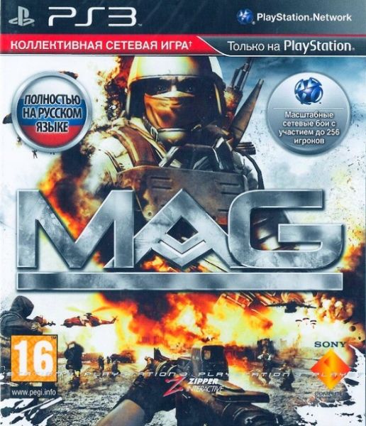 MAG для PS3 (русская версия). Товар уцененный