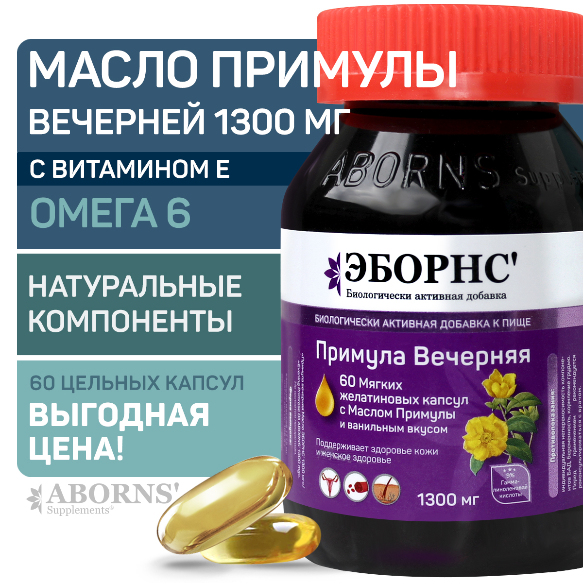 Примула Вечерняя Купить В Спб