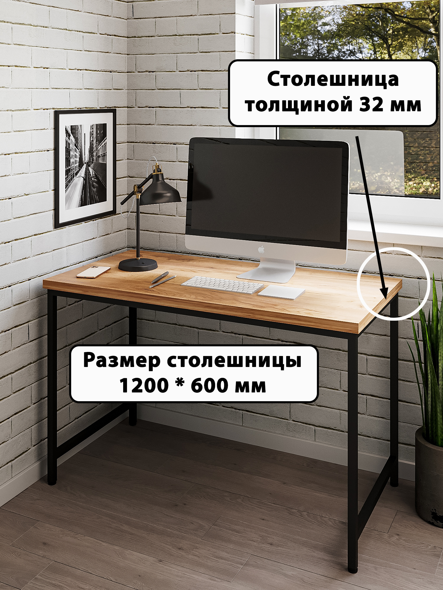 01-04.1-01 Стол письменный Лофт, обеденный LOFT 120х60х76.6 см, 32 мм, цвет ЛДСП Дуб Вотан, металлокаркас черный, LOFT