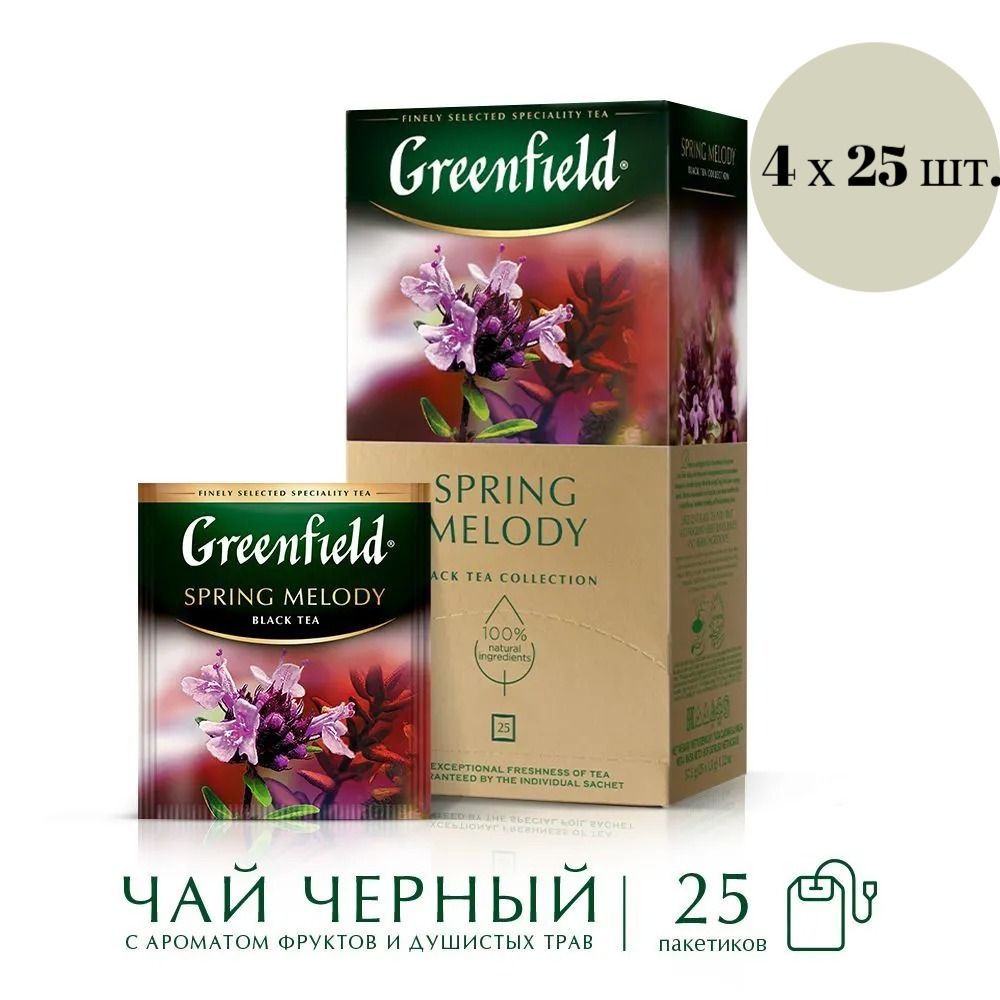 Гринфилд спринг мелоди вкус Гринфилд спринг мелоди вкус