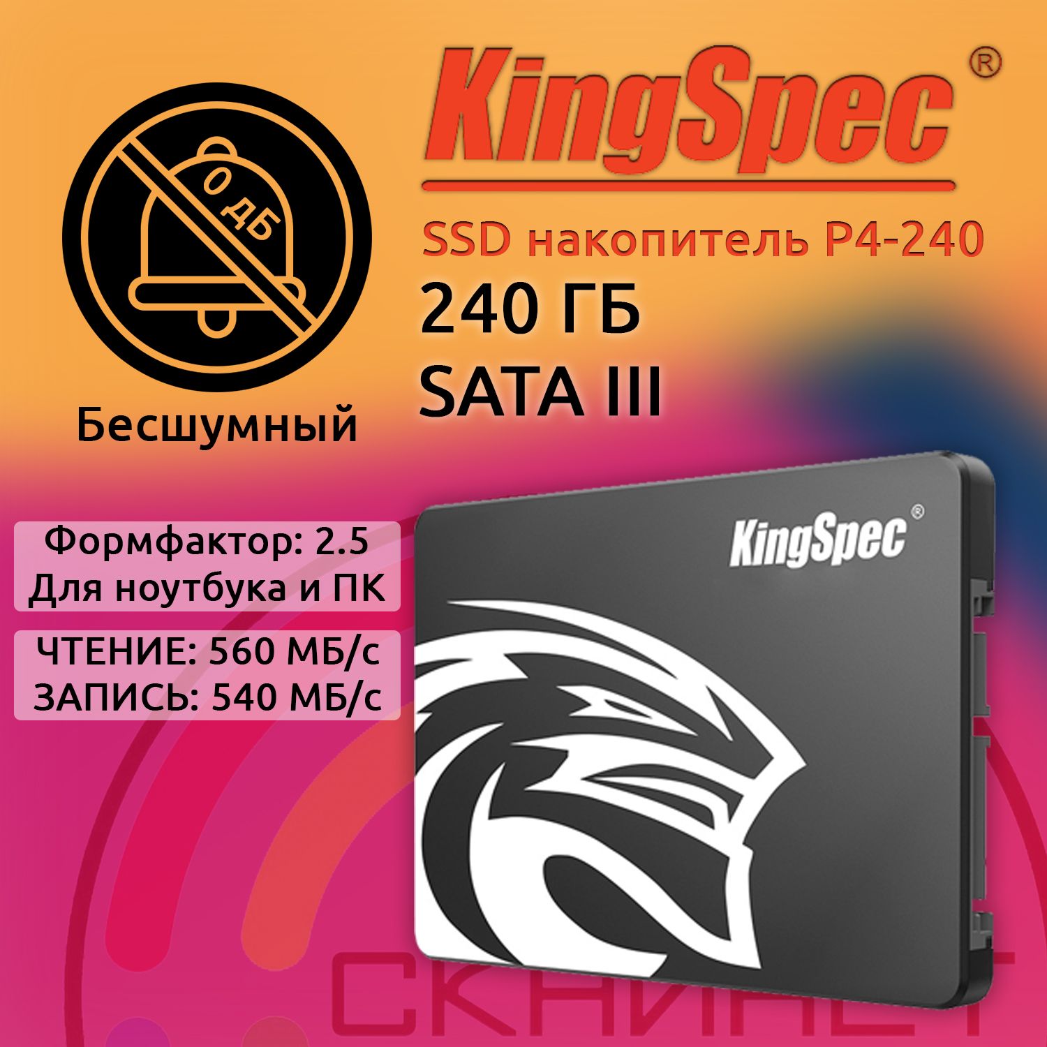 KingSpec 240 ГБ Внутренний SSD-диск P4-240 (P4-240)