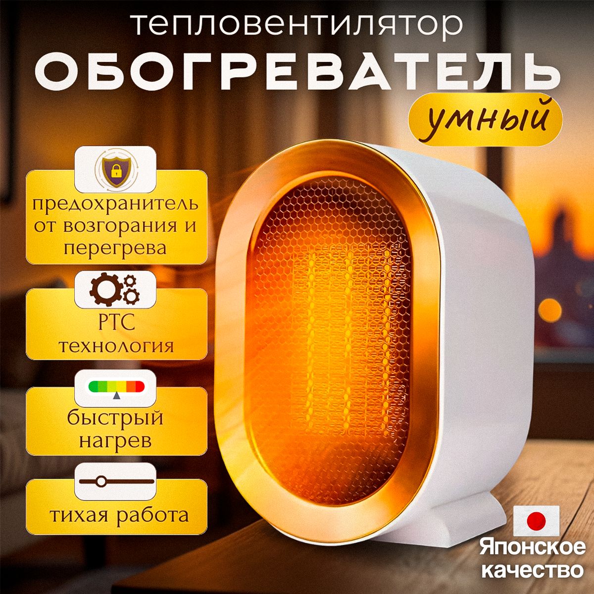 Обогреватель для дома/ Тепловентилятор/Ветродуйка