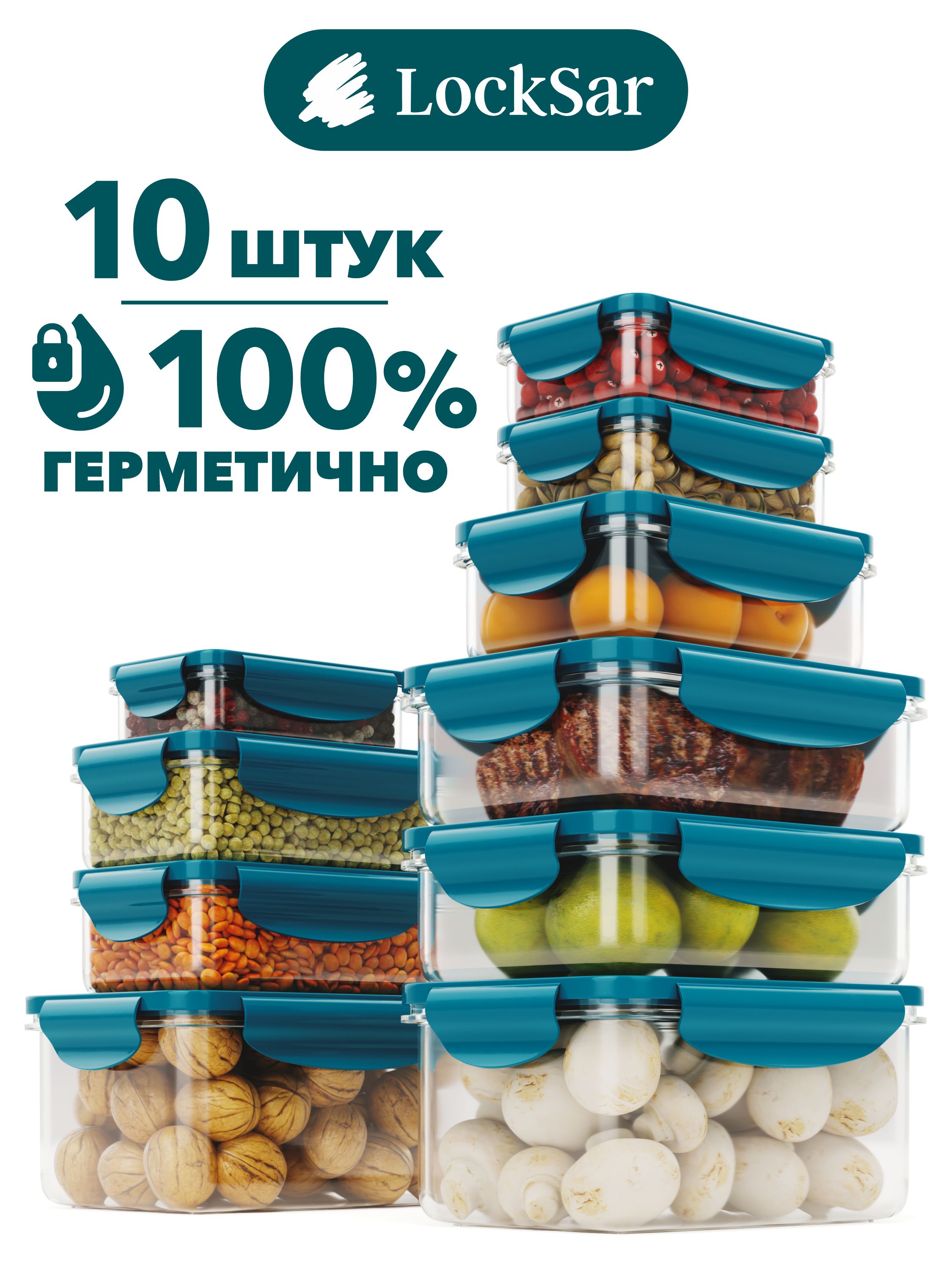 Контейнерыдляедыихраненияпродуктов