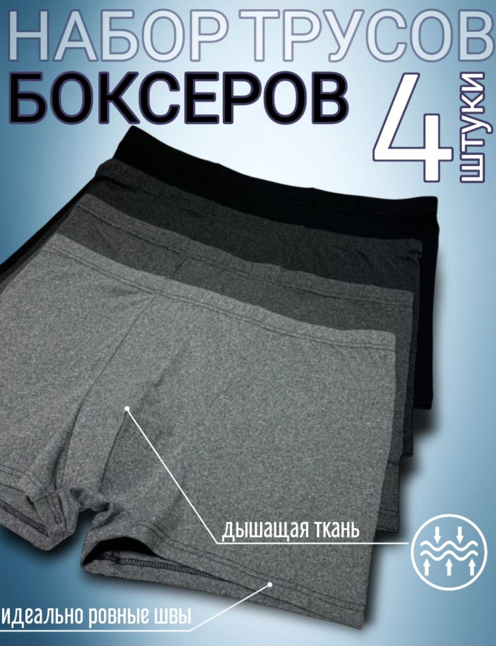 Трусы боксеры 1001 Мелочь Нижнее белье, 4 шт(图1)
