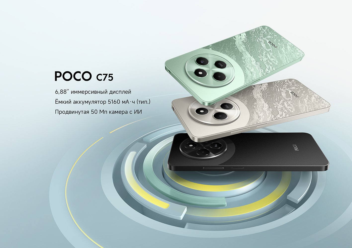 Poco Смартфон C75 Ростест (EAC) 8/256 ГБ, зеленый(图1)